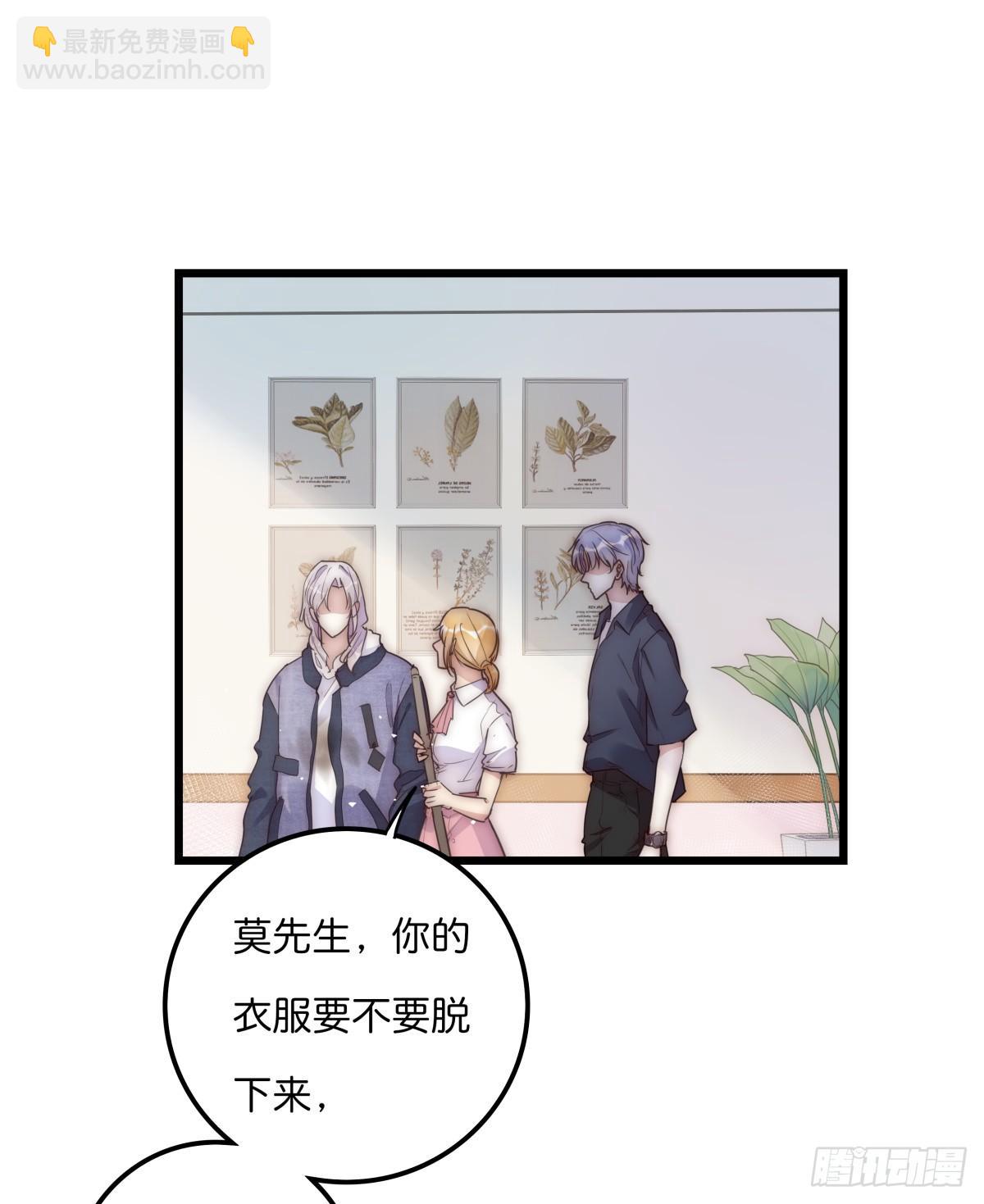 《心理负距离》033 寻找机会 第3页