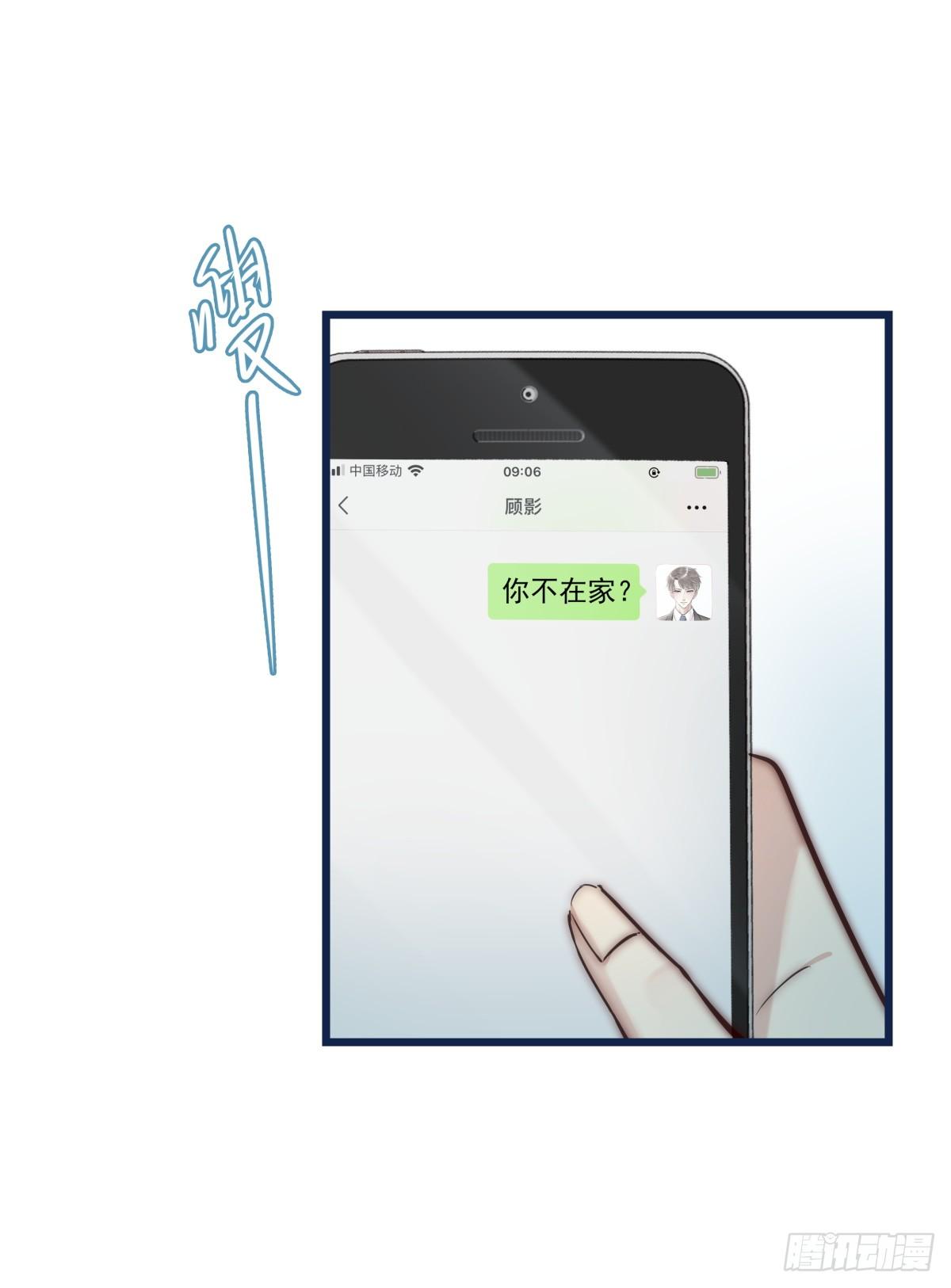 《心理负距离》033 寻找机会 第40页