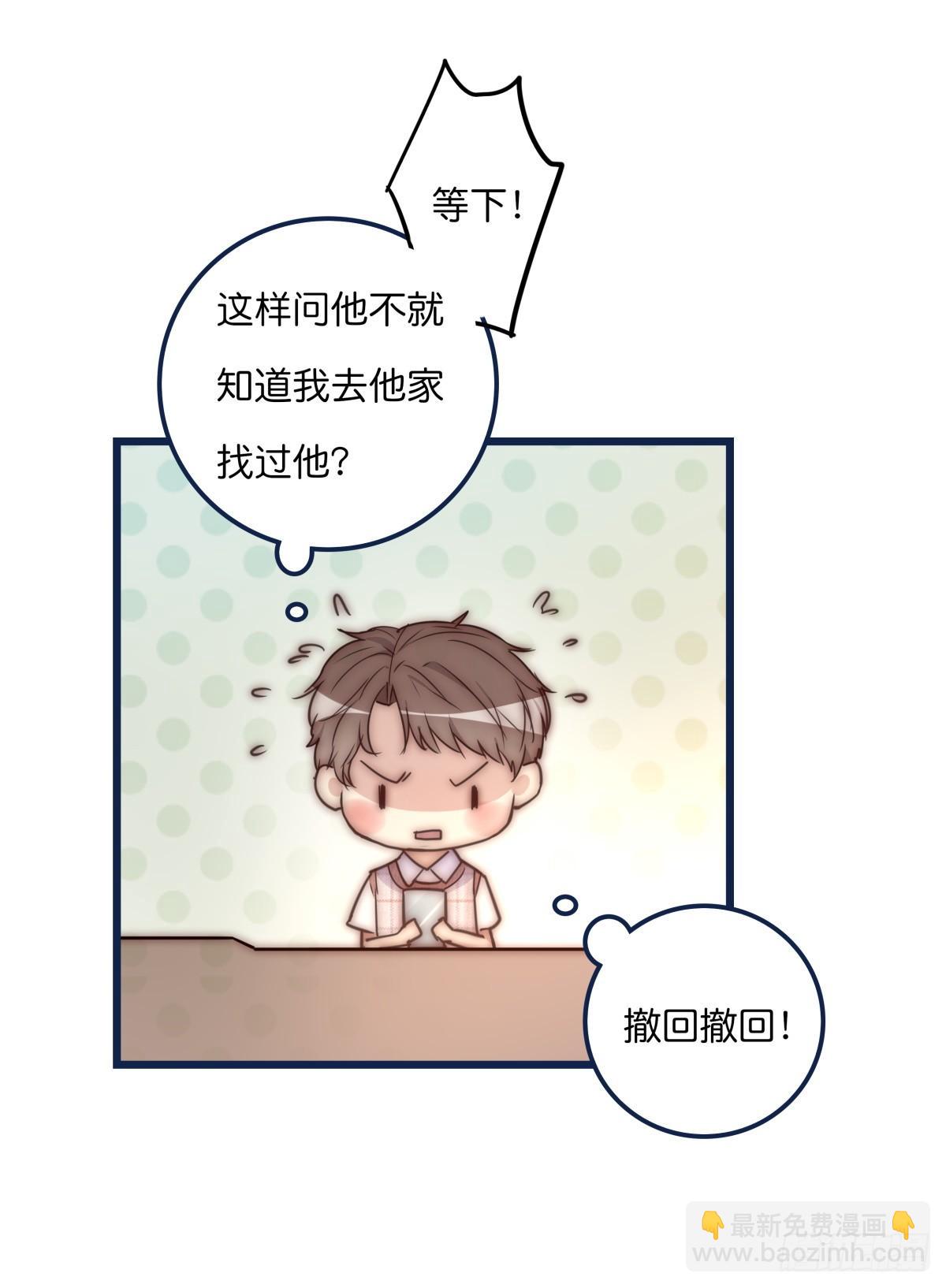 《心理负距离》033 寻找机会 第41页
