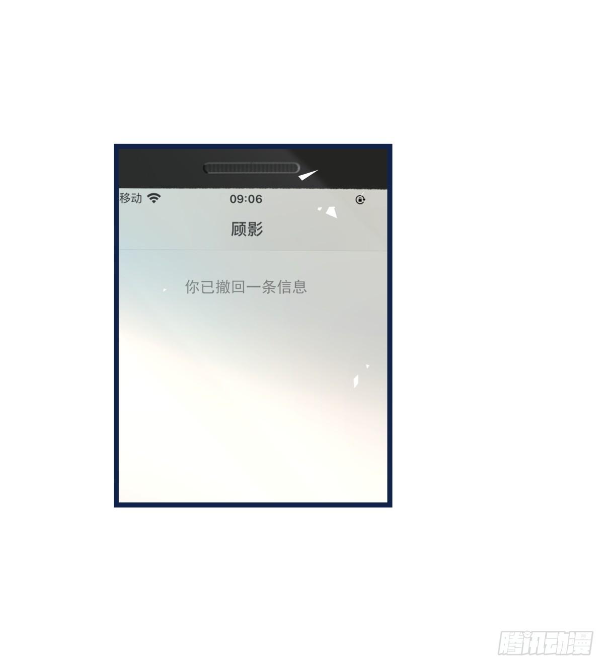 《心理负距离》033 寻找机会 第42页