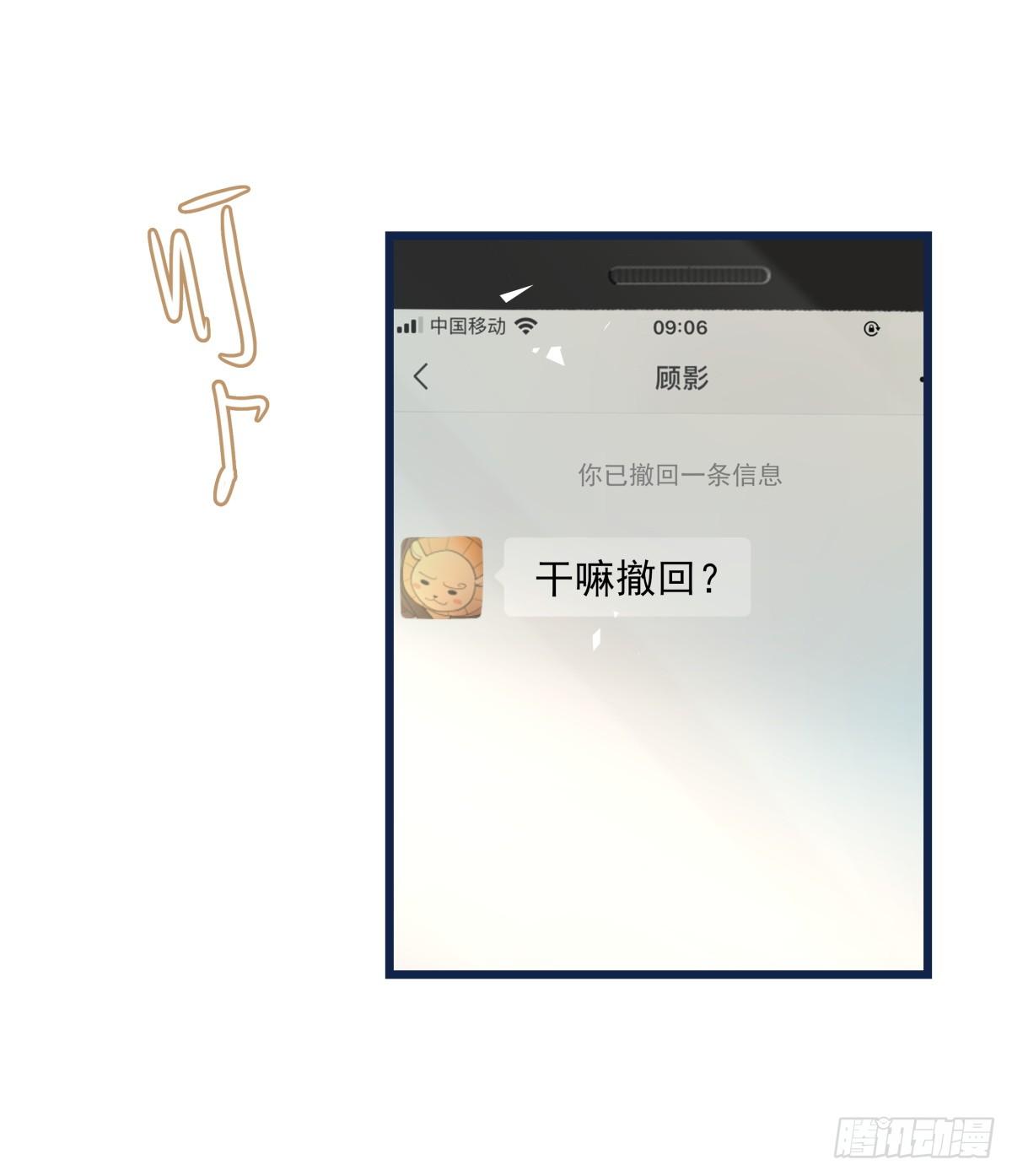 《心理负距离》033 寻找机会 第43页