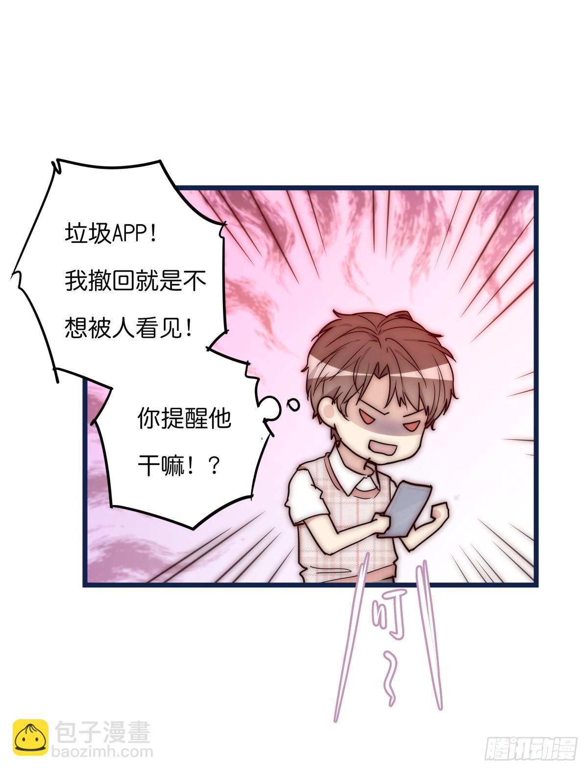 《心理负距离》033 寻找机会 第44页