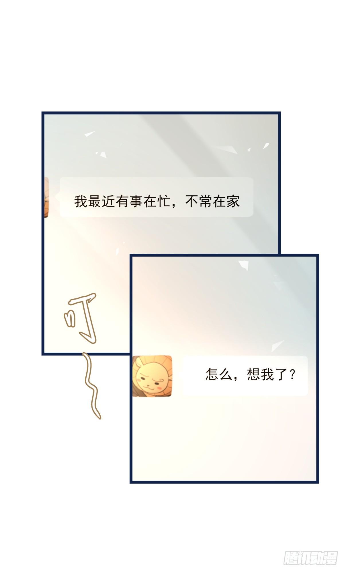 《心理负距离》033 寻找机会 第45页