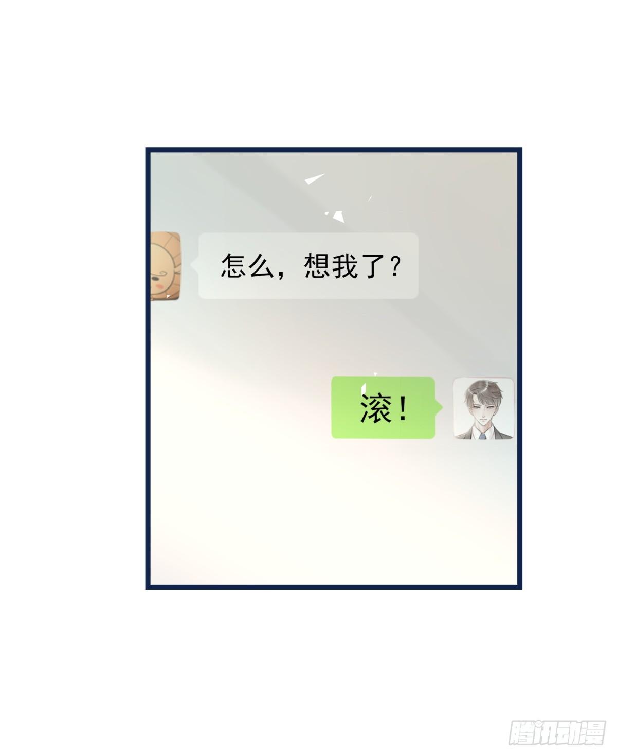 《心理负距离》033 寻找机会 第47页