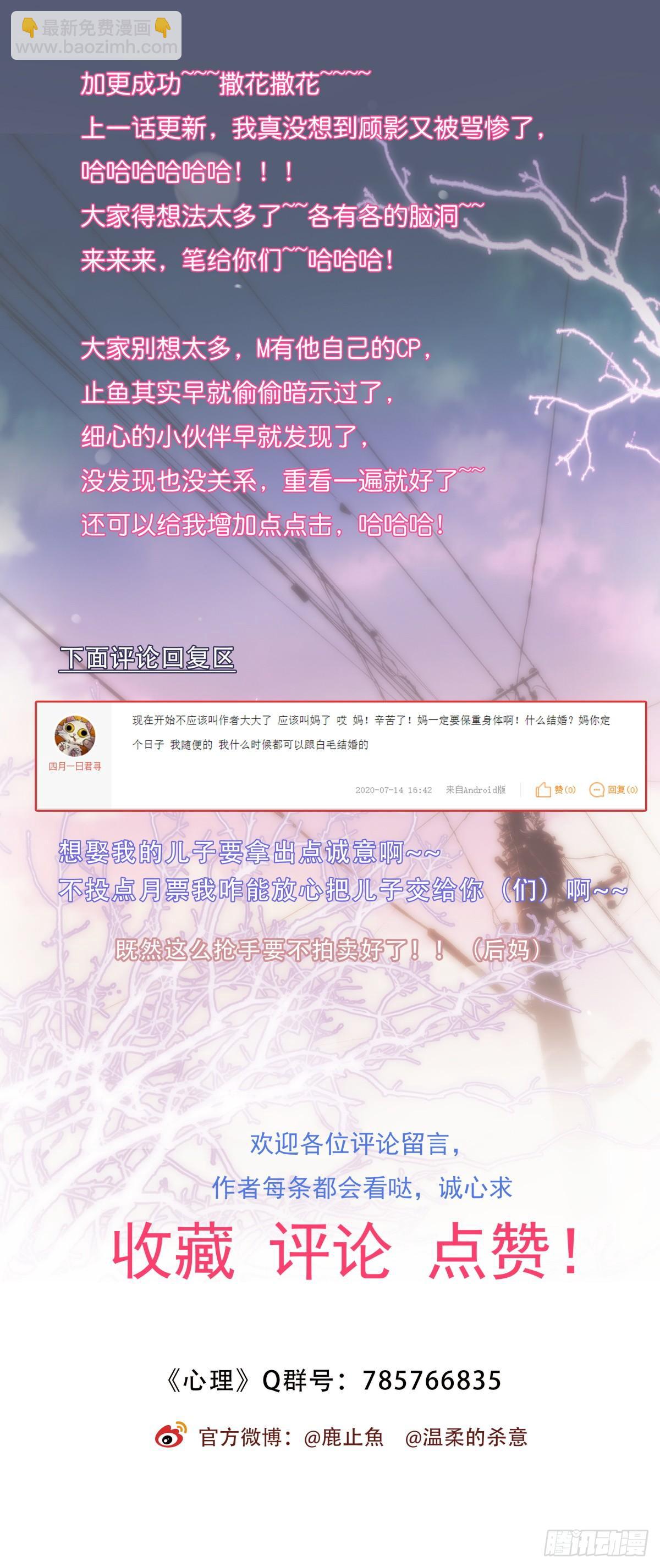 《心理负距离》033 寻找机会 第48页