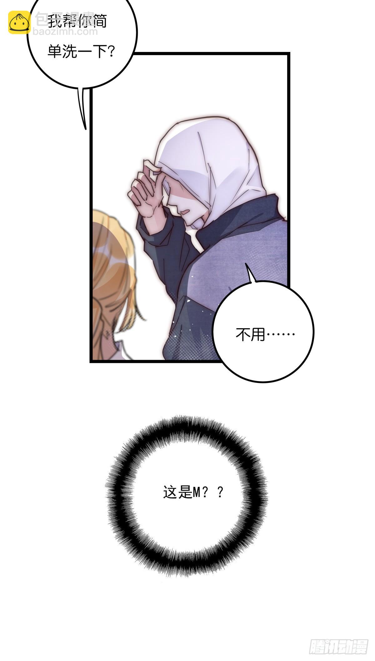 《心理负距离》033 寻找机会 第4页