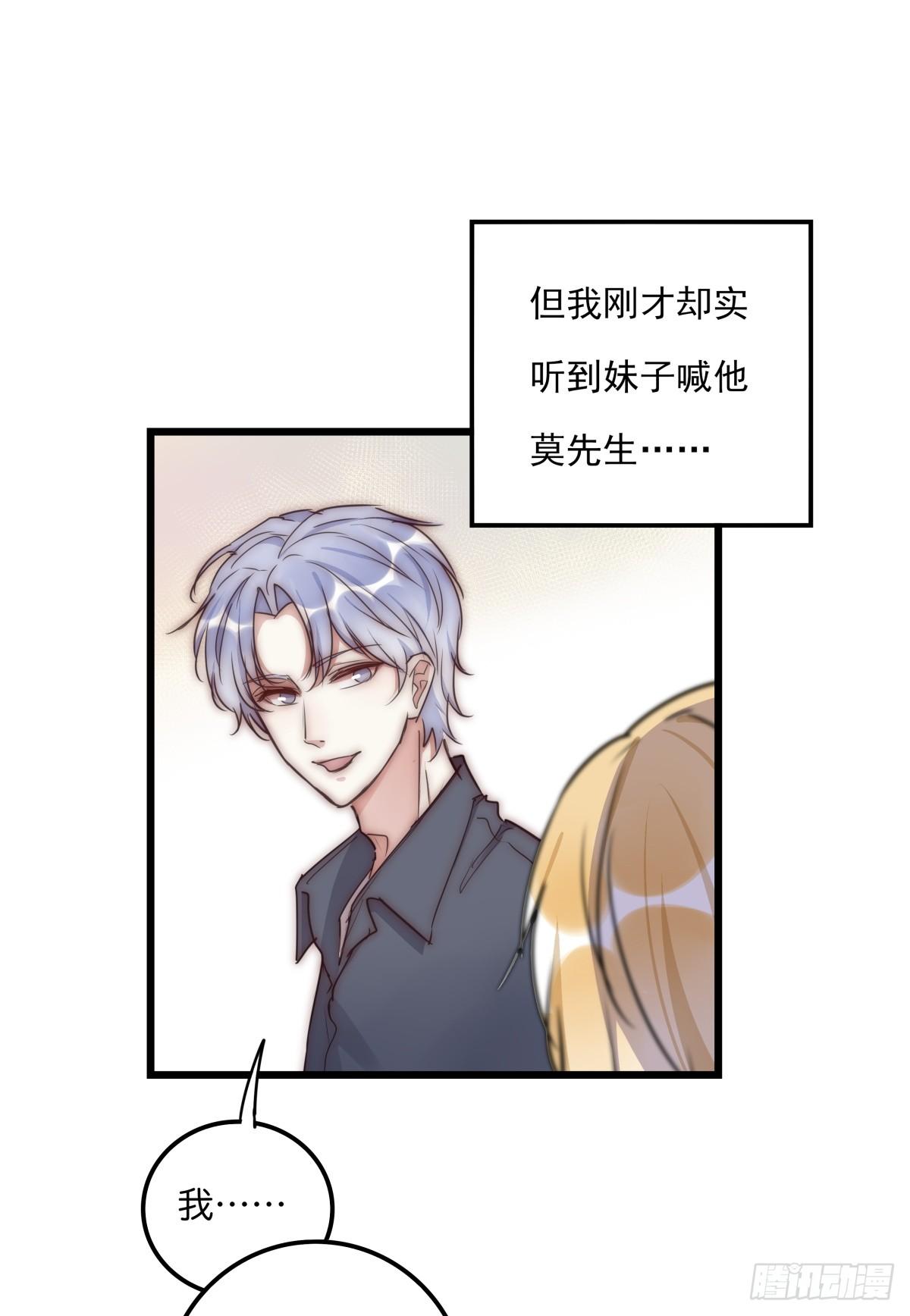 《心理负距离》033 寻找机会 第8页