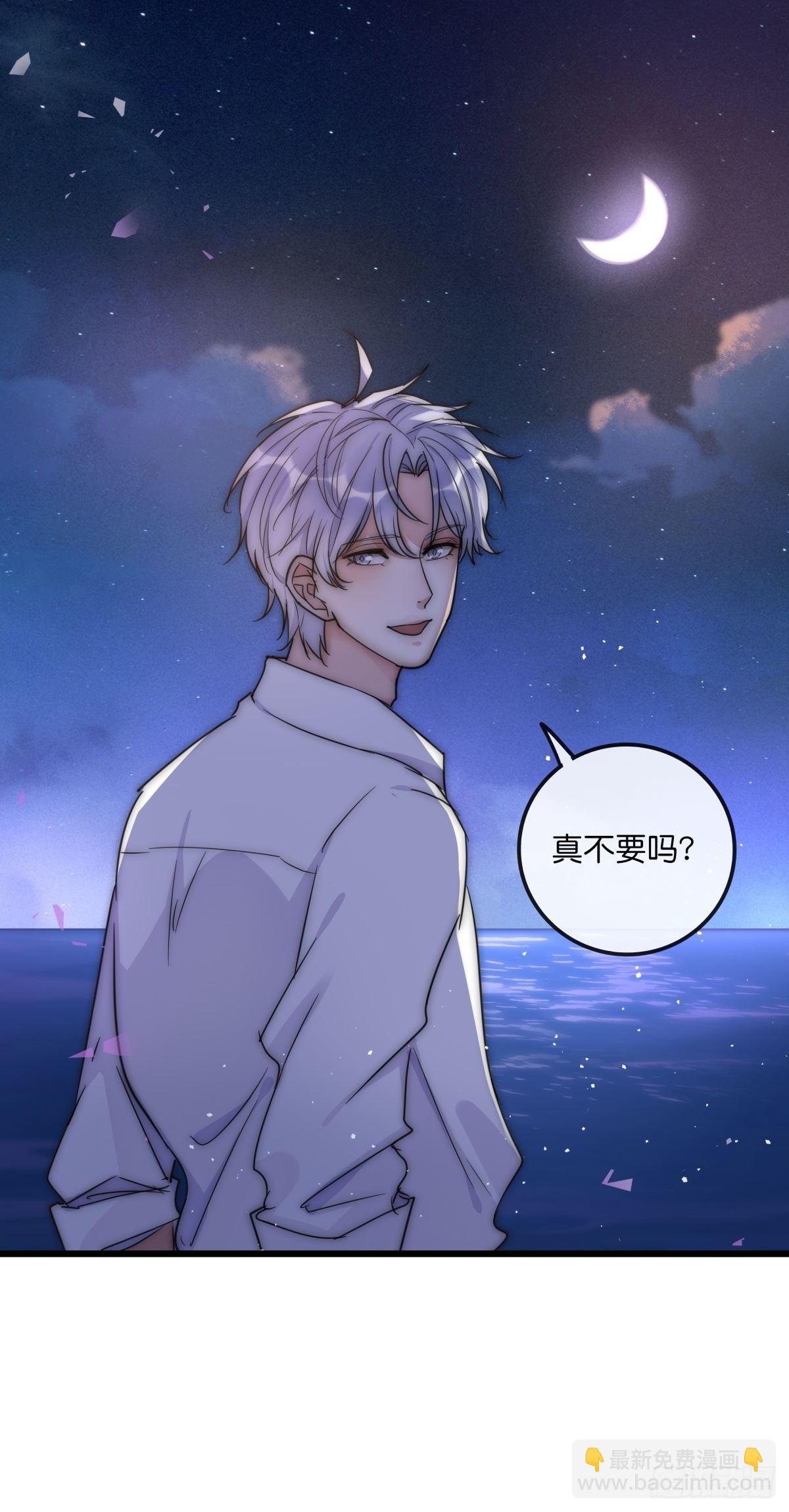 《心理负距离》037 海 第10页