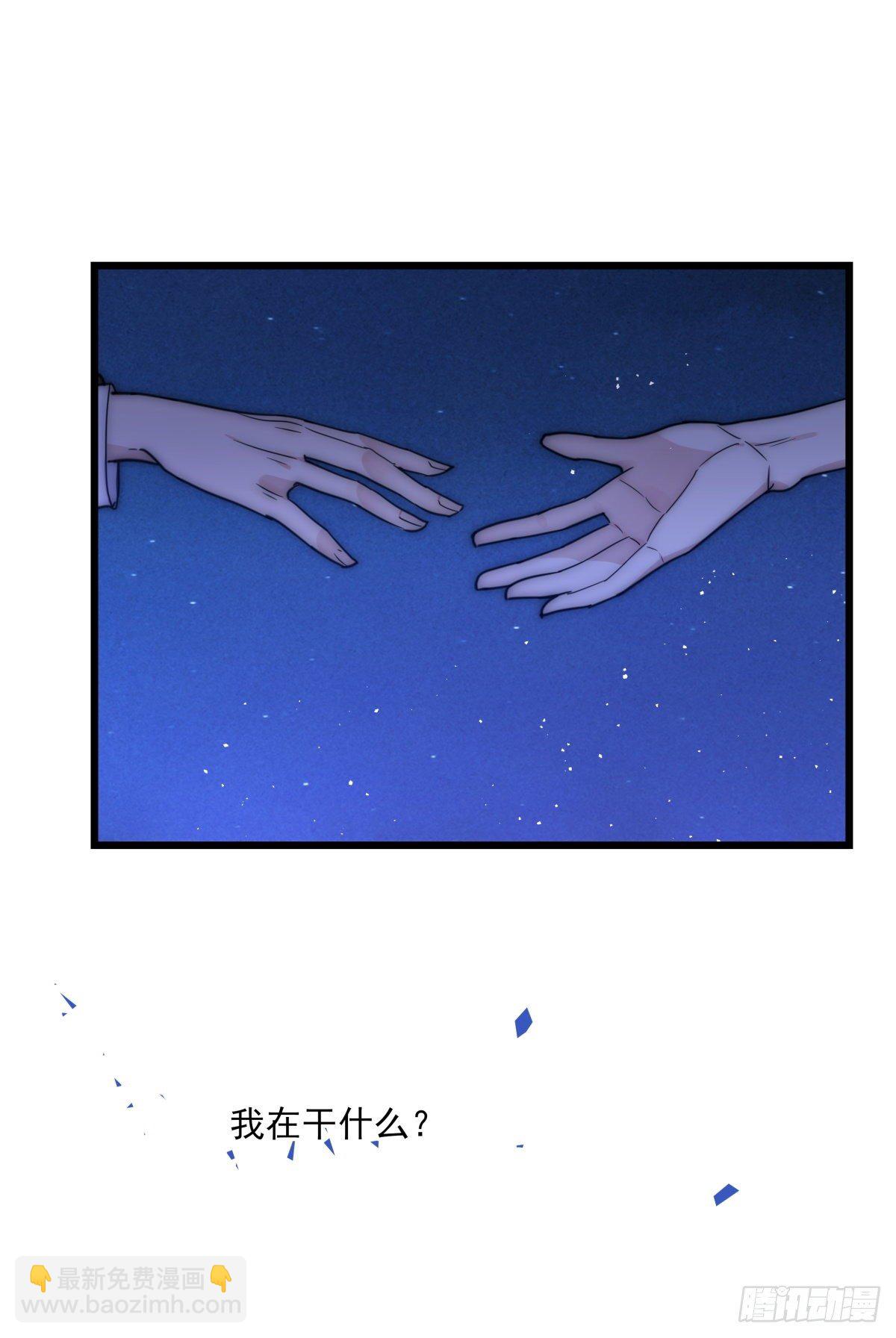 《心理负距离》037 海 第15页