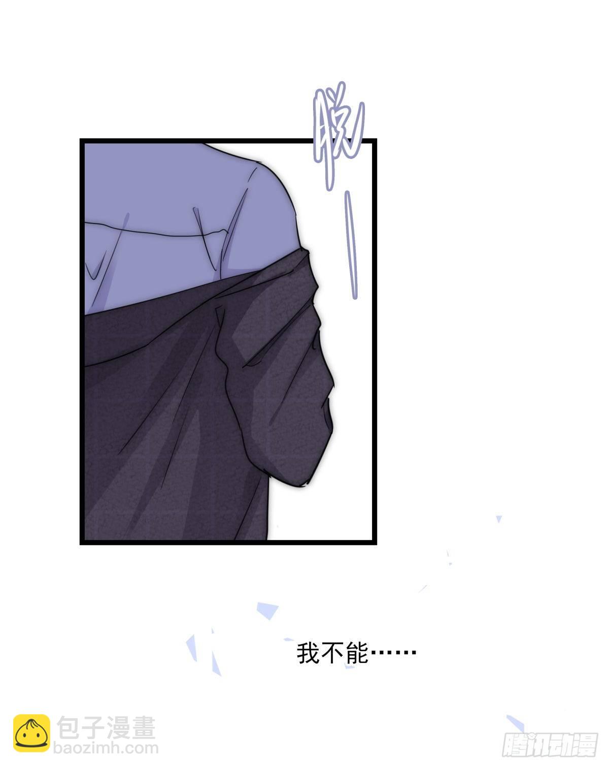 《心理负距离》037 海 第17页