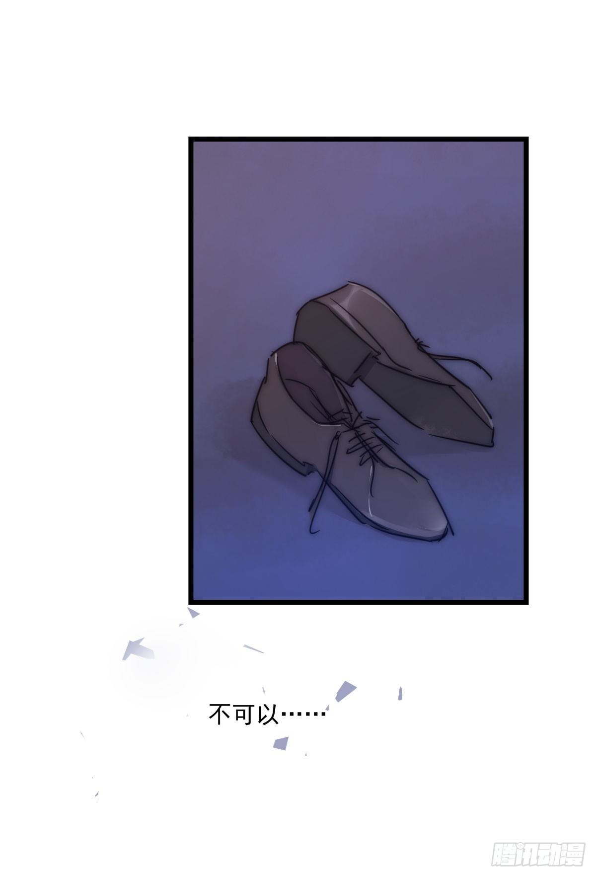 《心理负距离》037 海 第18页