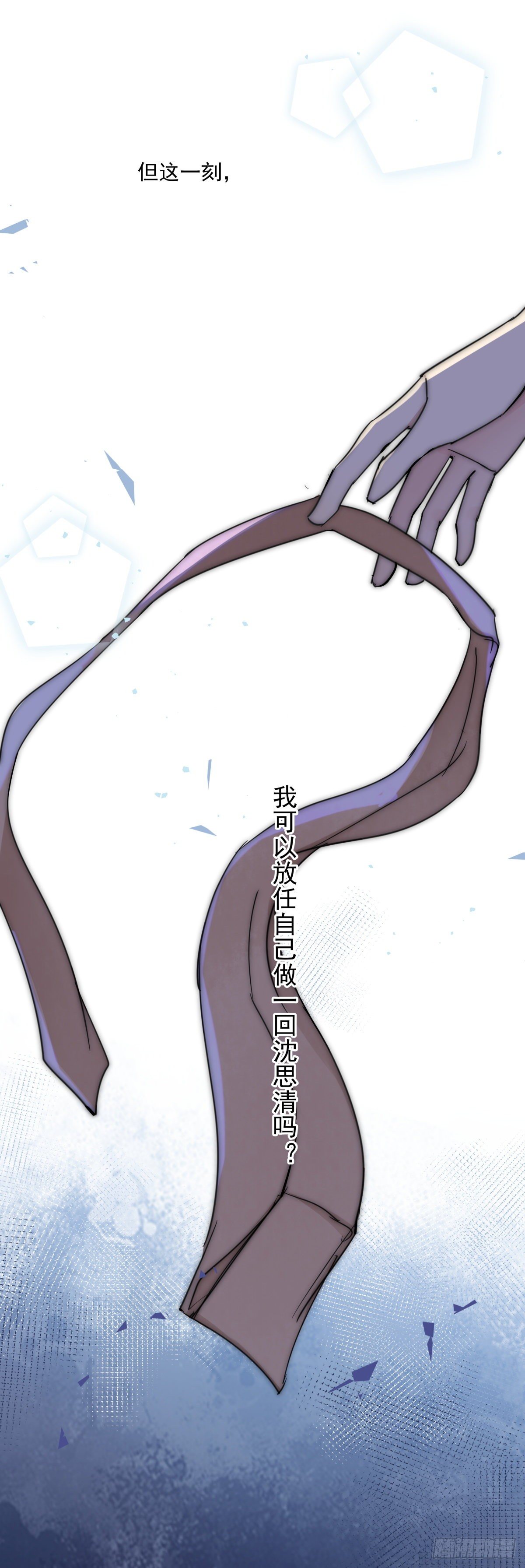 《心理负距离》037 海 第20页