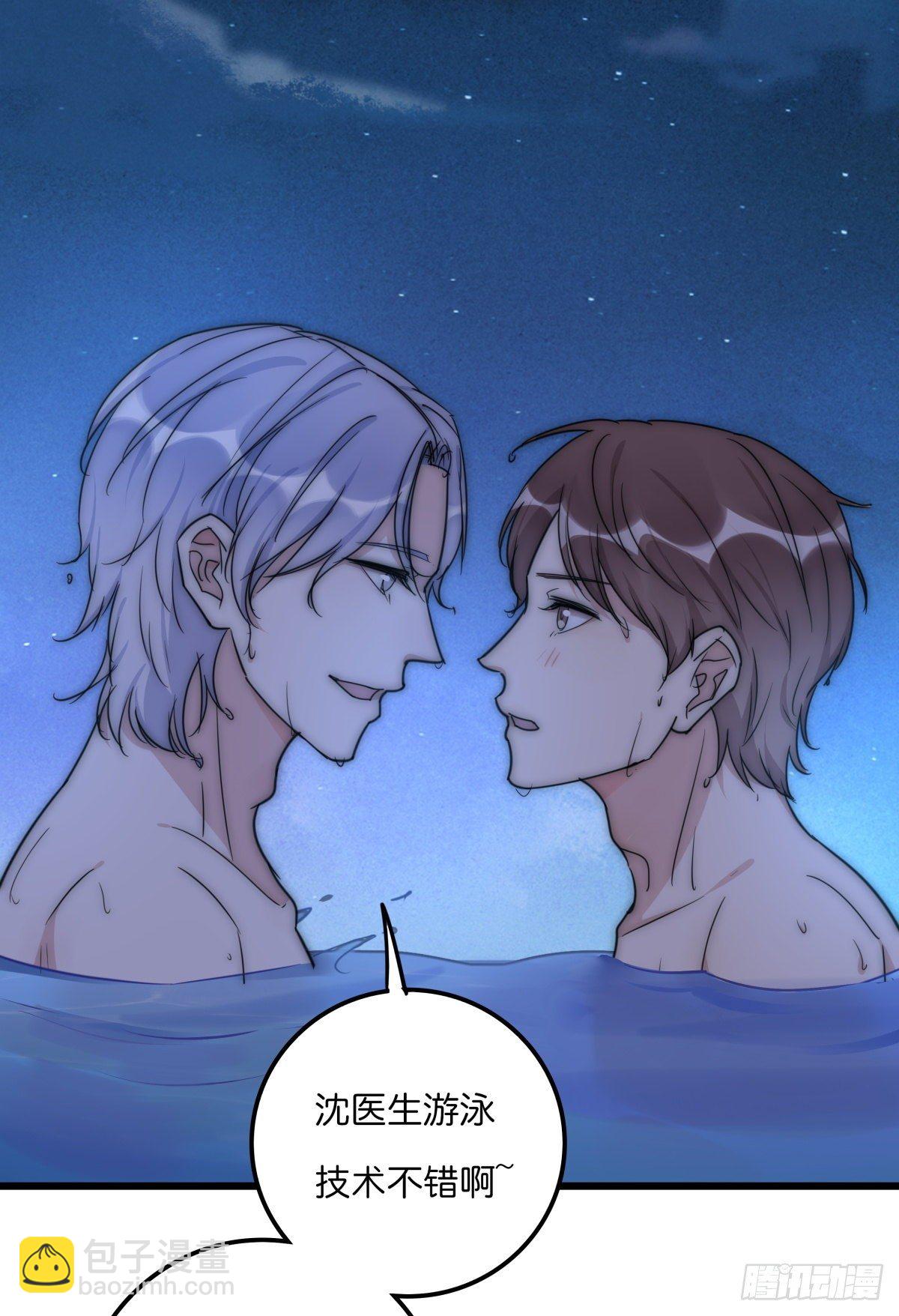 《心理负距离》037 海 第25页