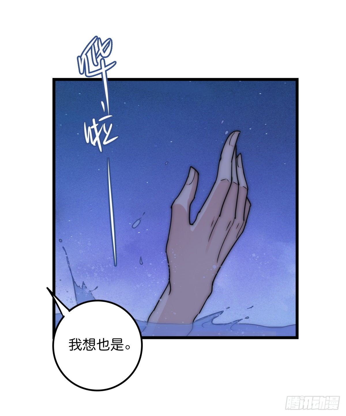 《心理负距离》037 海 第28页