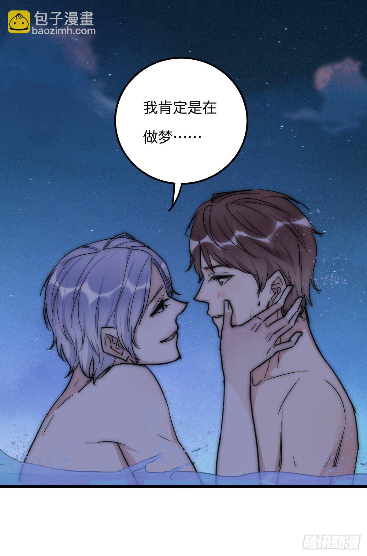 《心理负距离》037 海 第29页