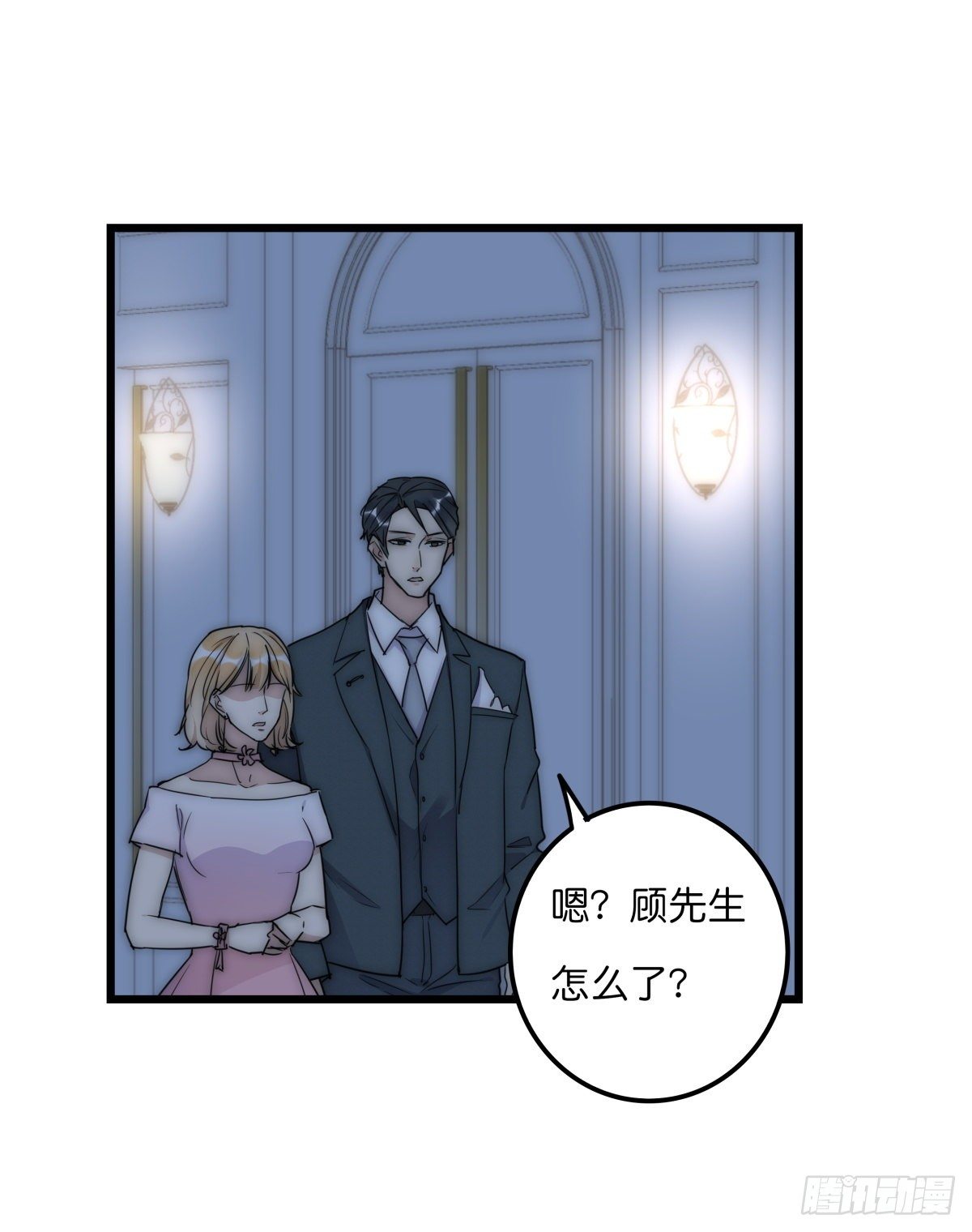 《心理负距离》037 海 第36页