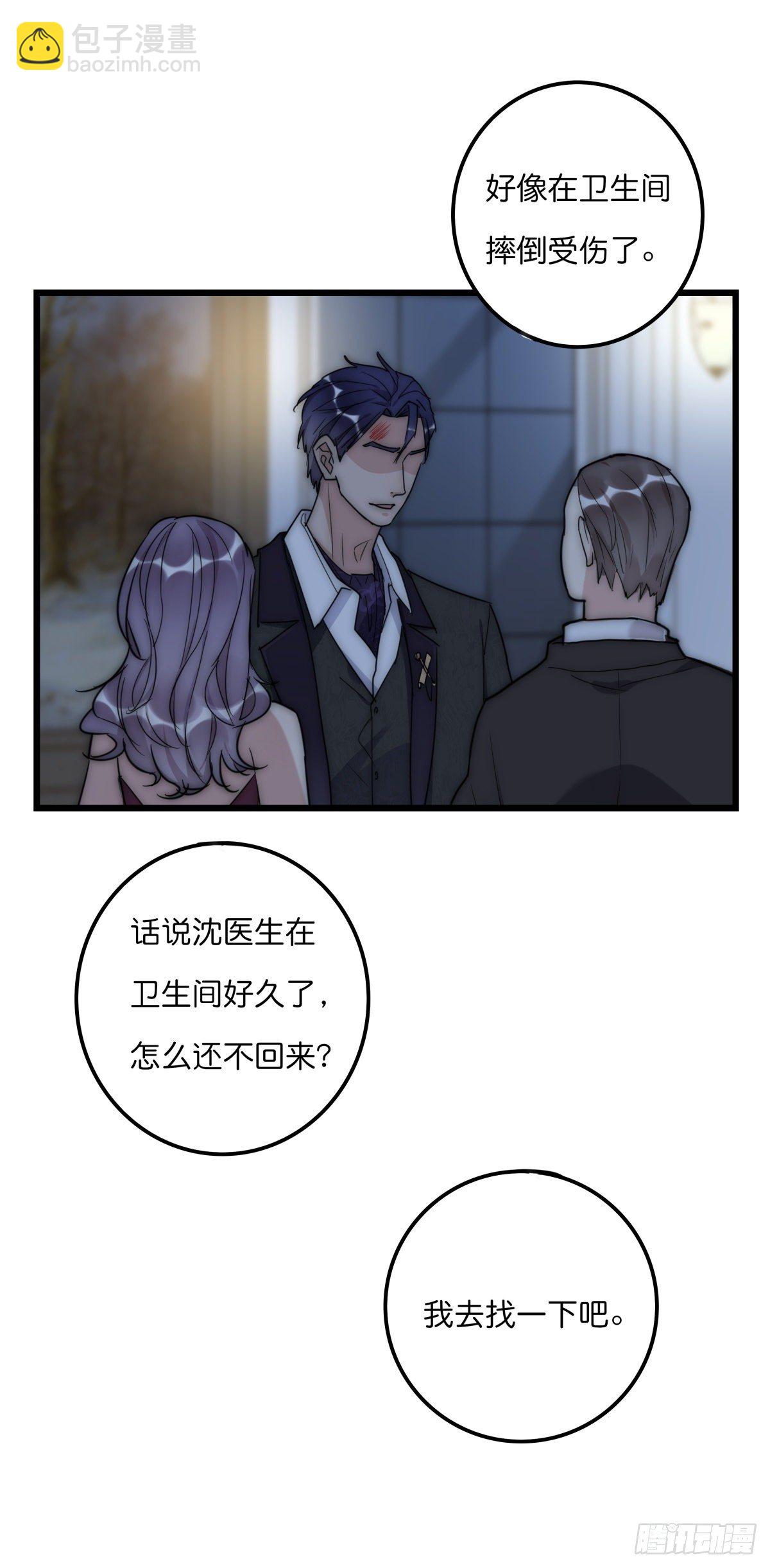 《心理负距离》037 海 第37页