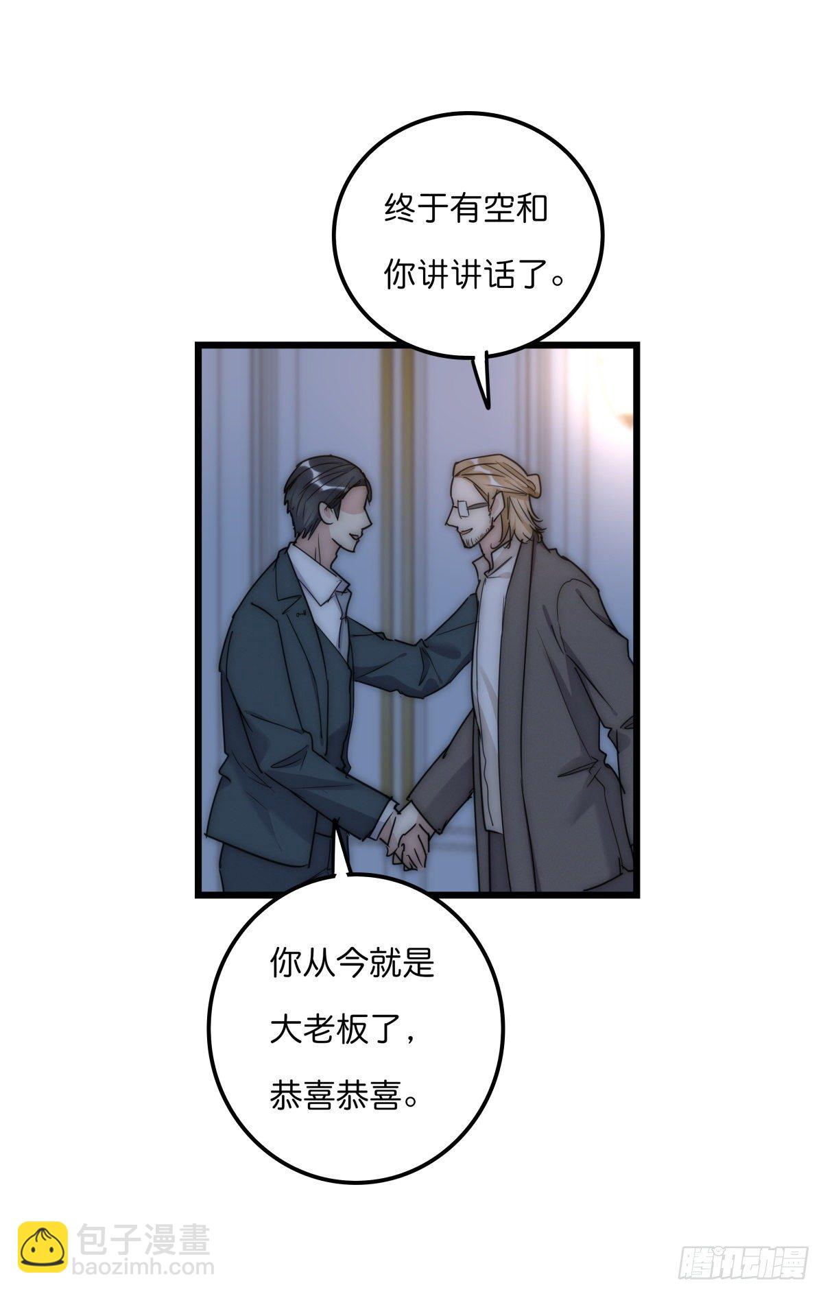 《心理负距离》037 海 第39页