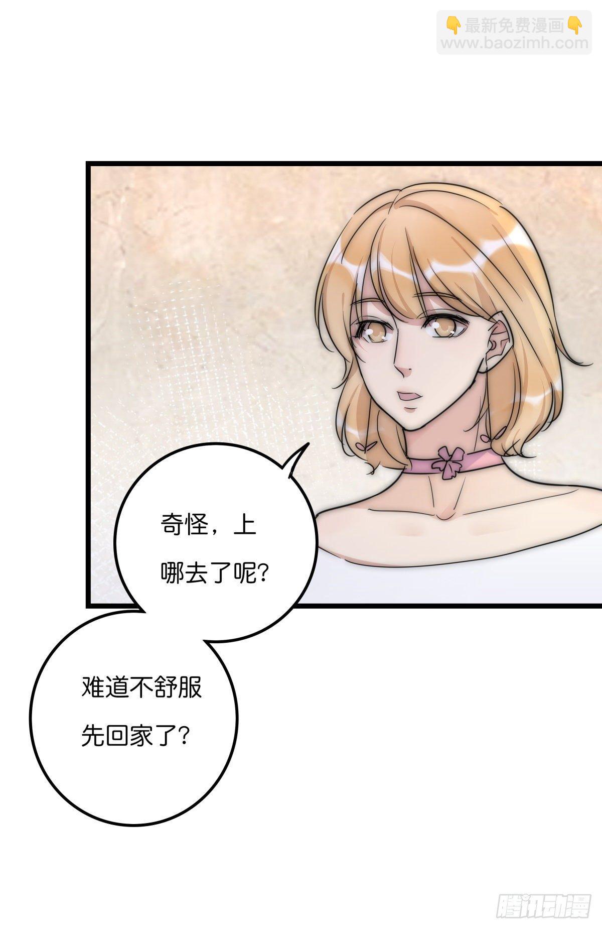 《心理负距离》037 海 第42页
