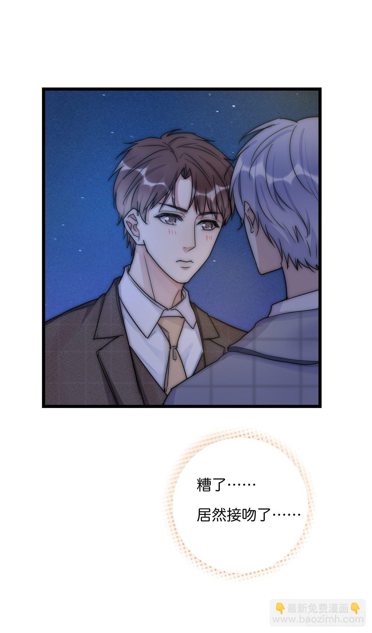 《心理负距离》037 海 第5页
