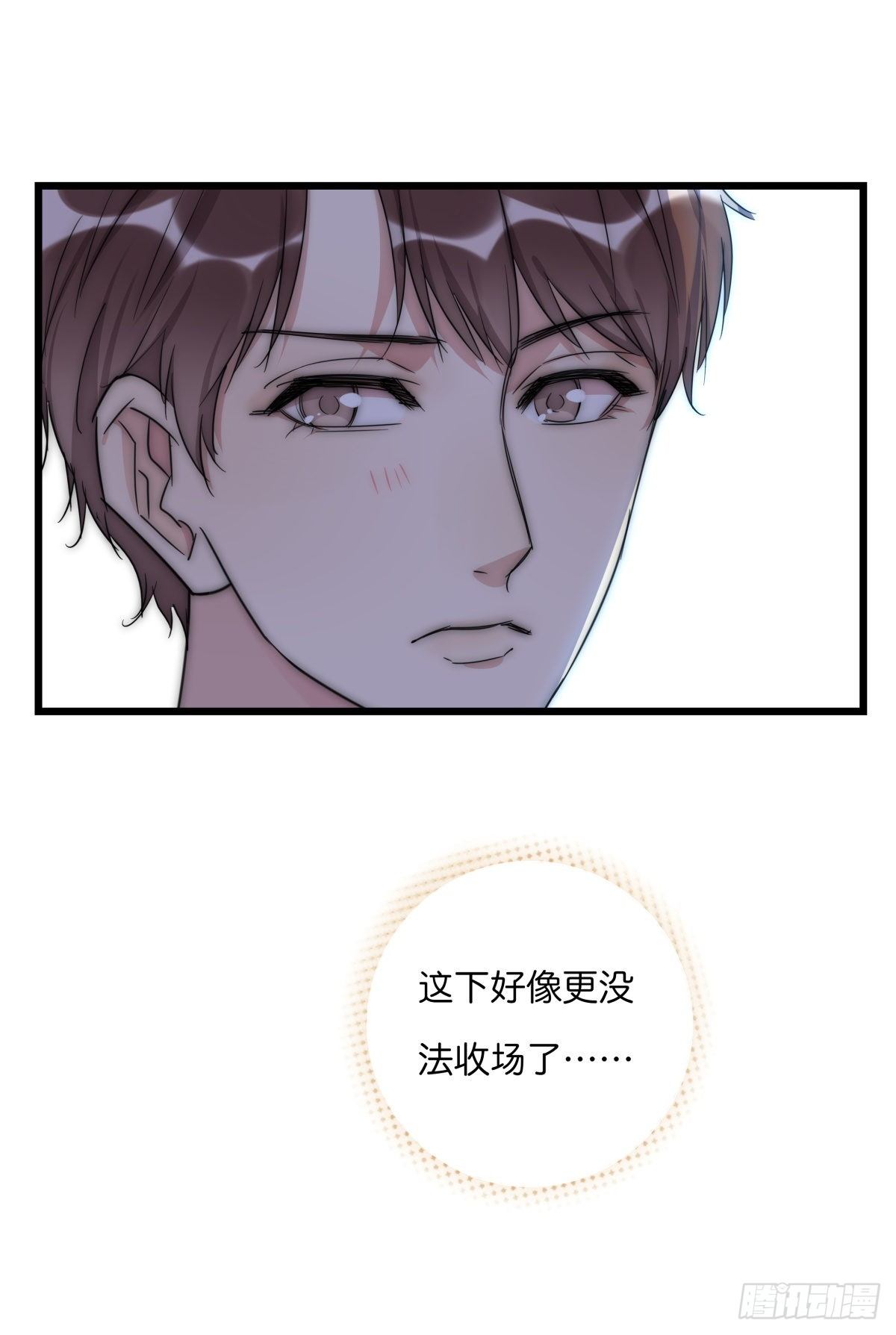 《心理负距离》037 海 第6页