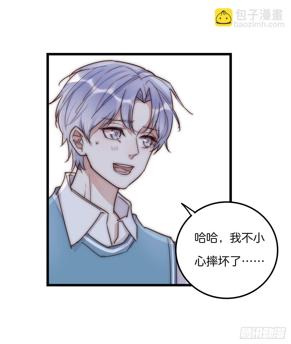 《心理负距离》036 喜欢 第14页