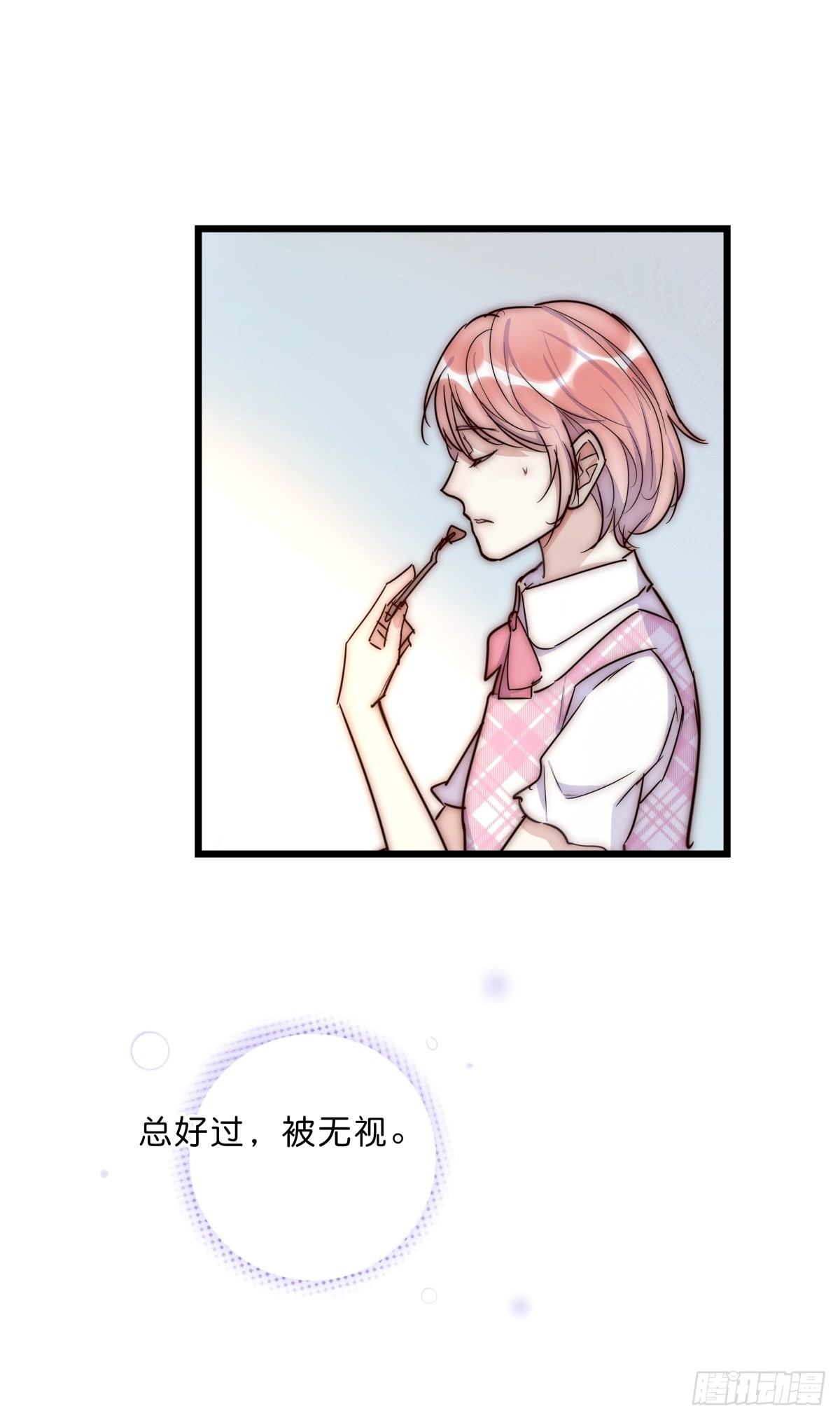 《心理负距离》036 喜欢 第16页