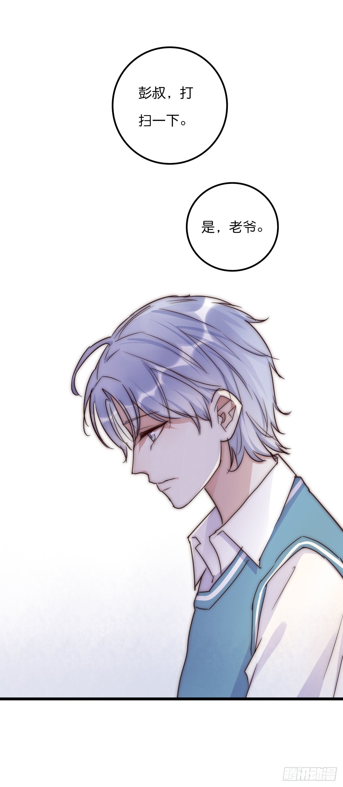 《心理负距离》036 喜欢 第19页
