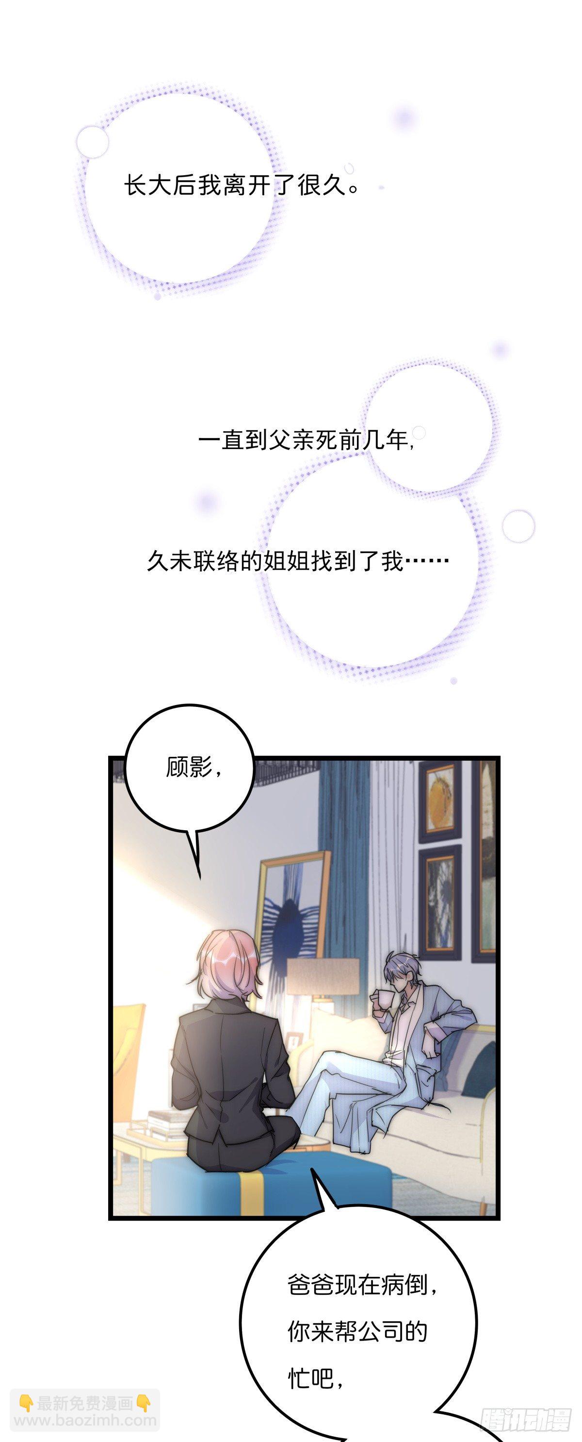 《心理负距离》036 喜欢 第20页