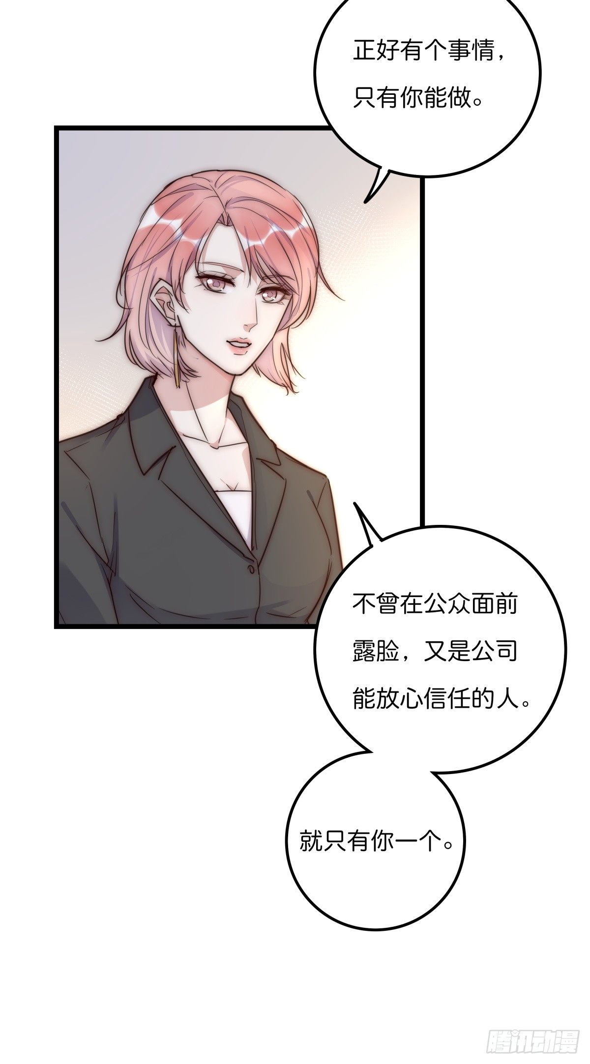 《心理负距离》036 喜欢 第21页