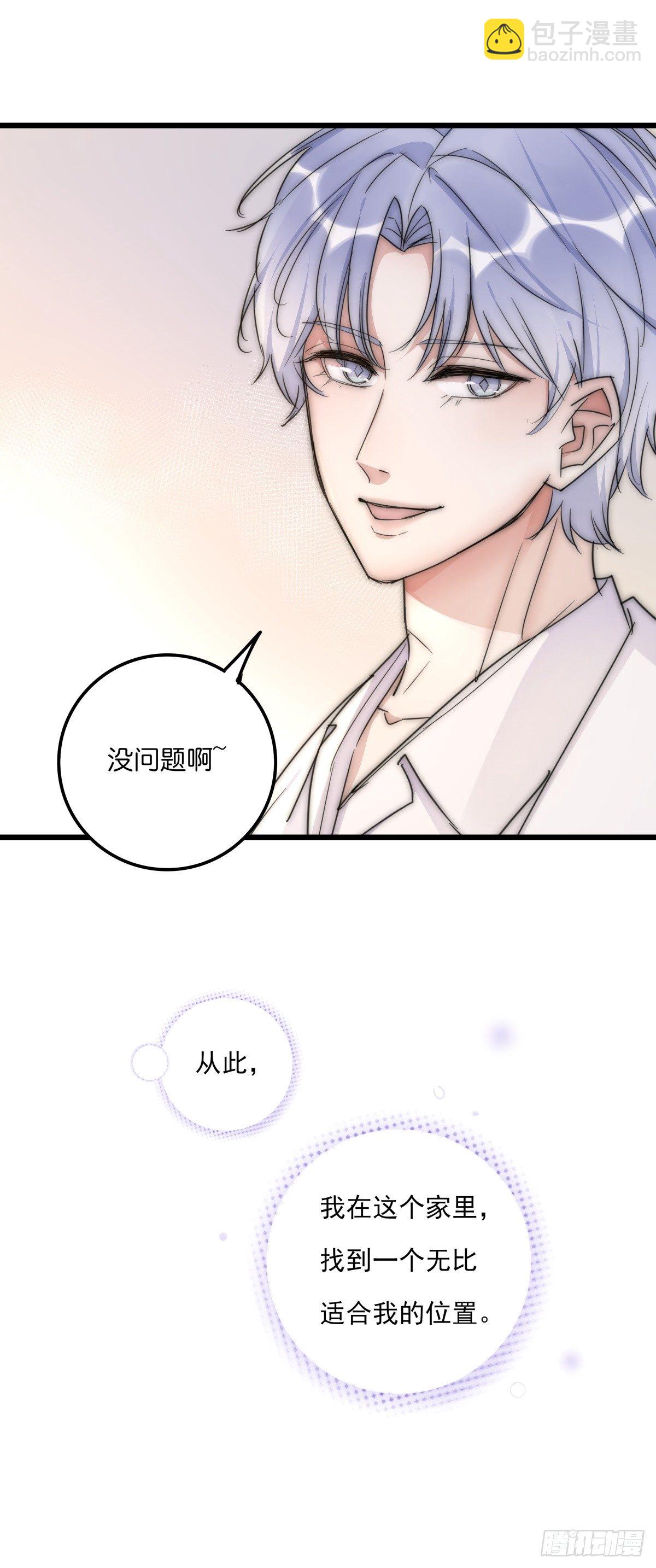 《心理负距离》036 喜欢 第22页