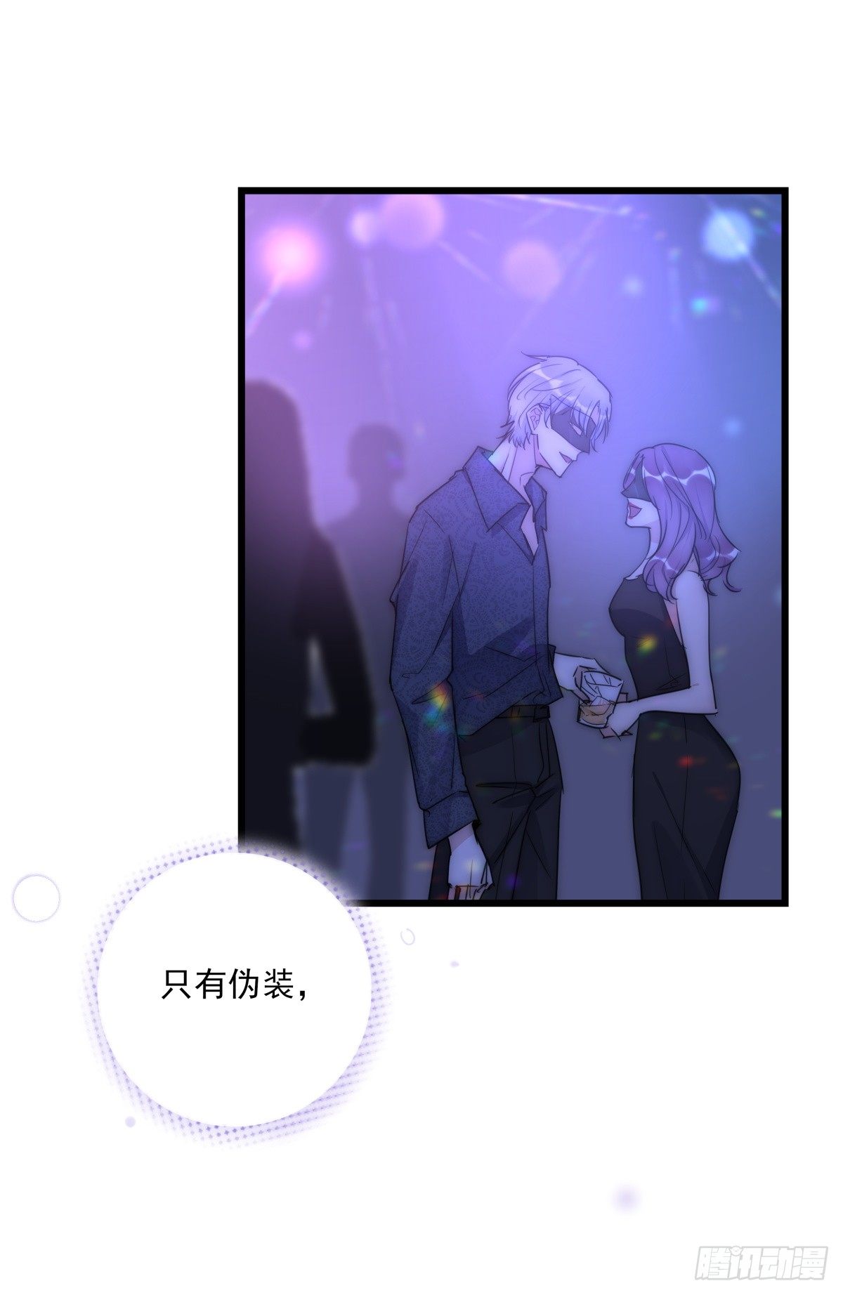 《心理负距离》036 喜欢 第23页