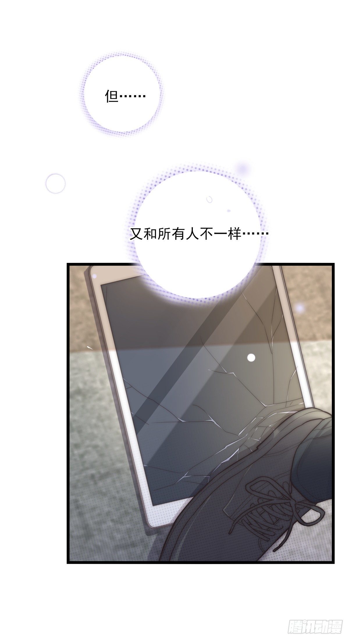 《心理负距离》036 喜欢 第27页