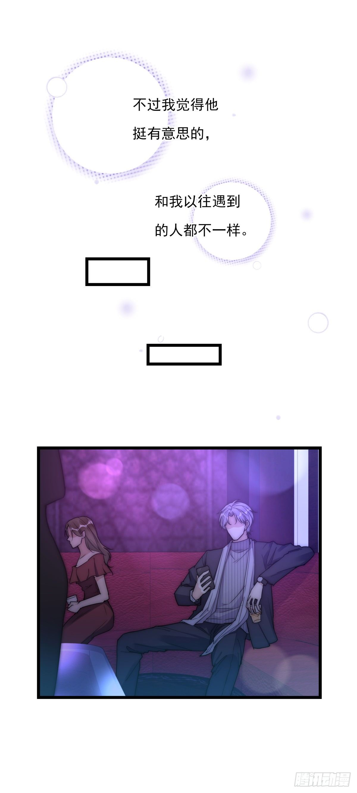 《心理负距离》036 喜欢 第33页