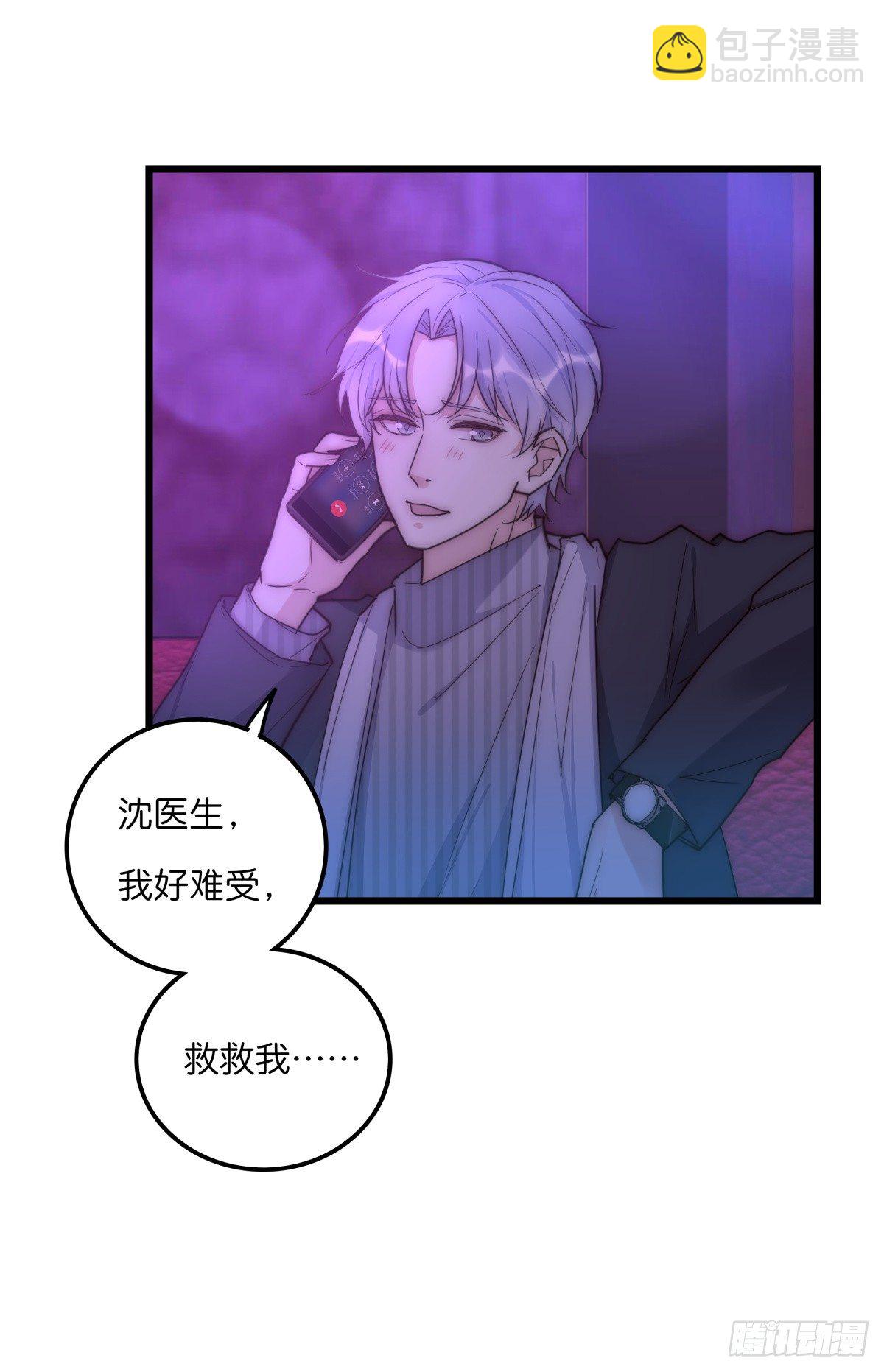 《心理负距离》036 喜欢 第34页