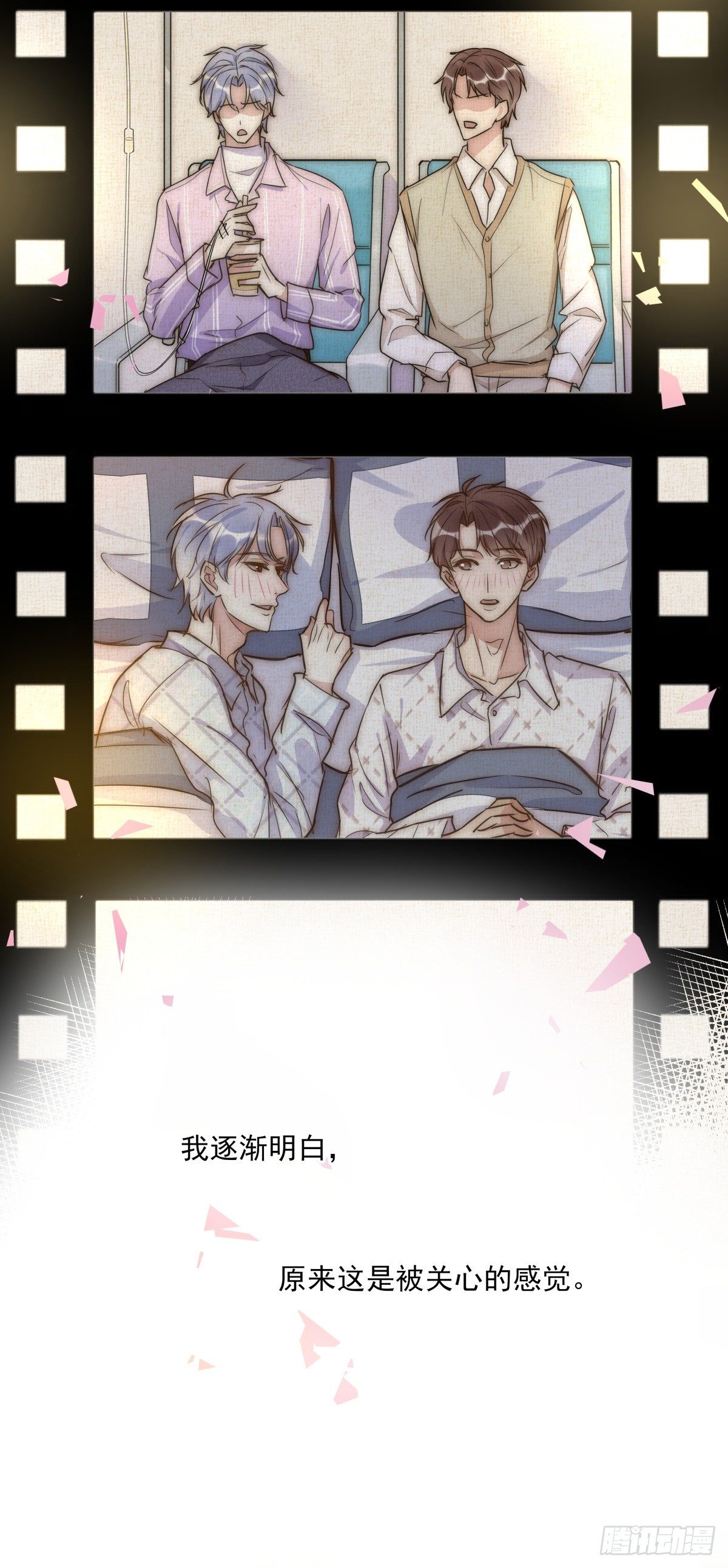 《心理负距离》036 喜欢 第44页