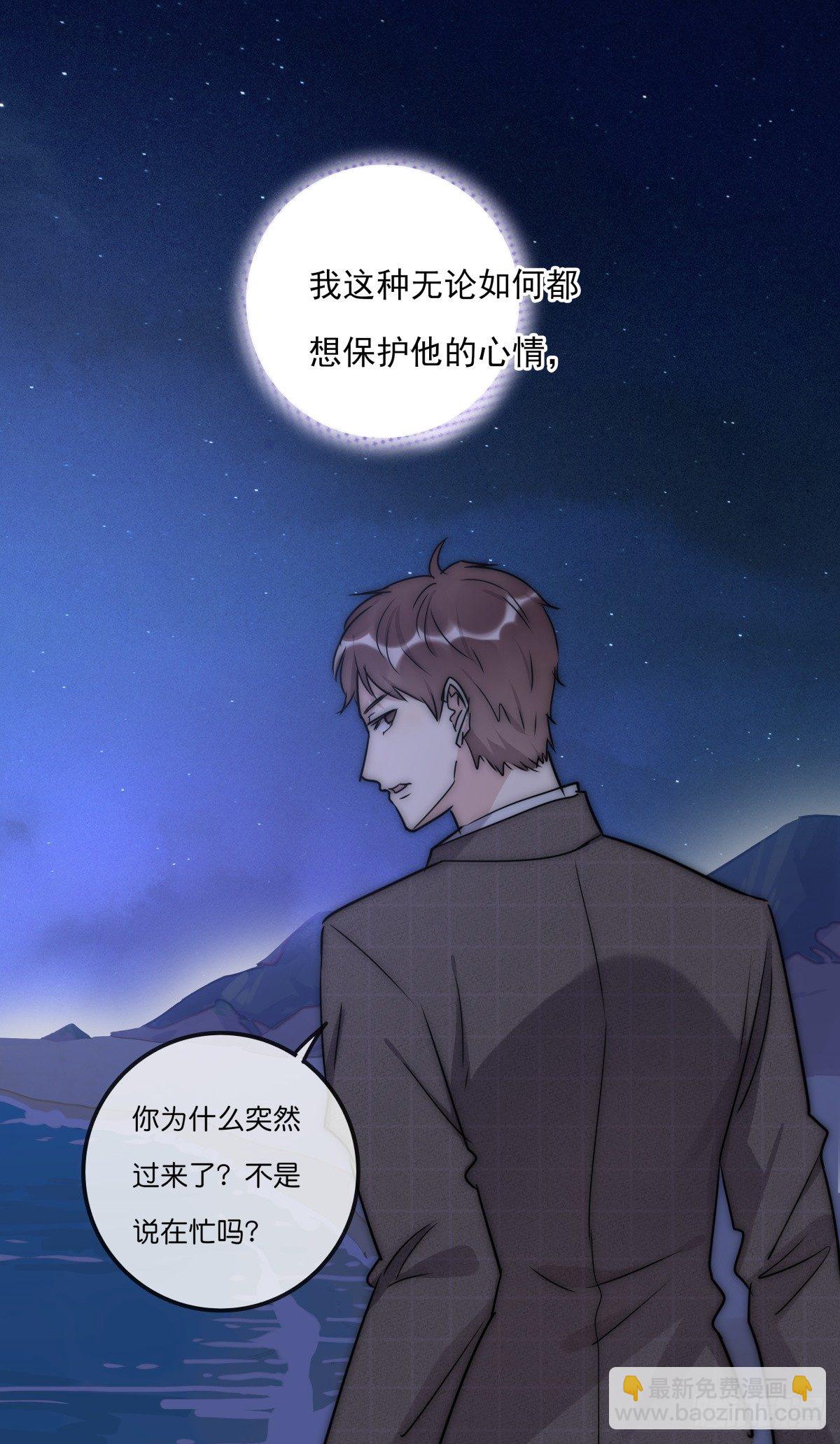 《心理负距离》036 喜欢 第46页