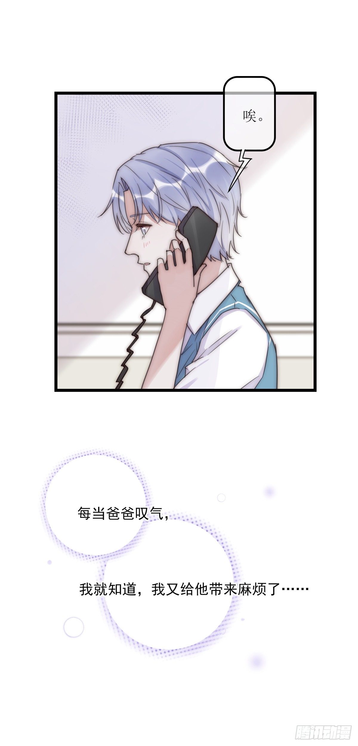 《心理负距离》036 喜欢 第4页