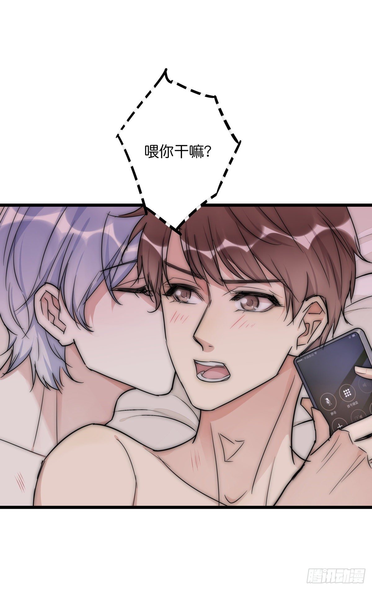 《心理负距离》038 不要走 第13页