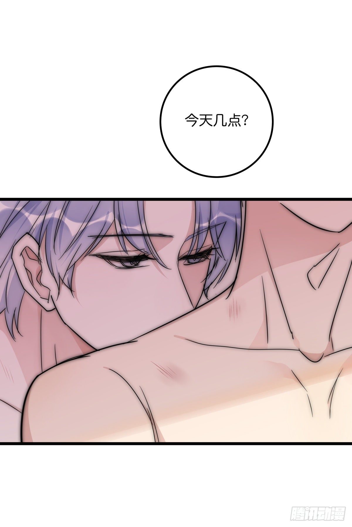 《心理负距离》038 不要走 第16页