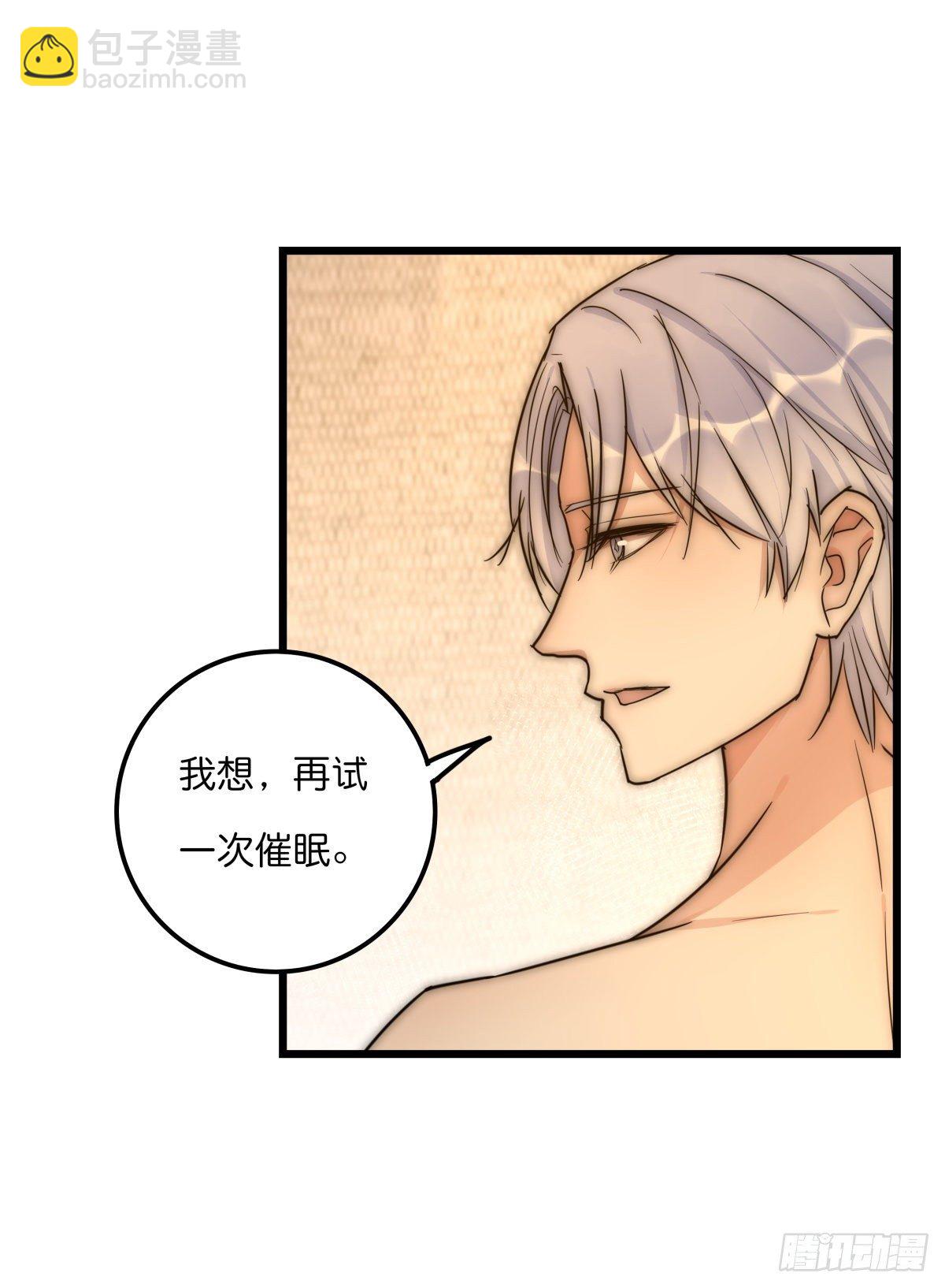 《心理负距离》038 不要走 第24页