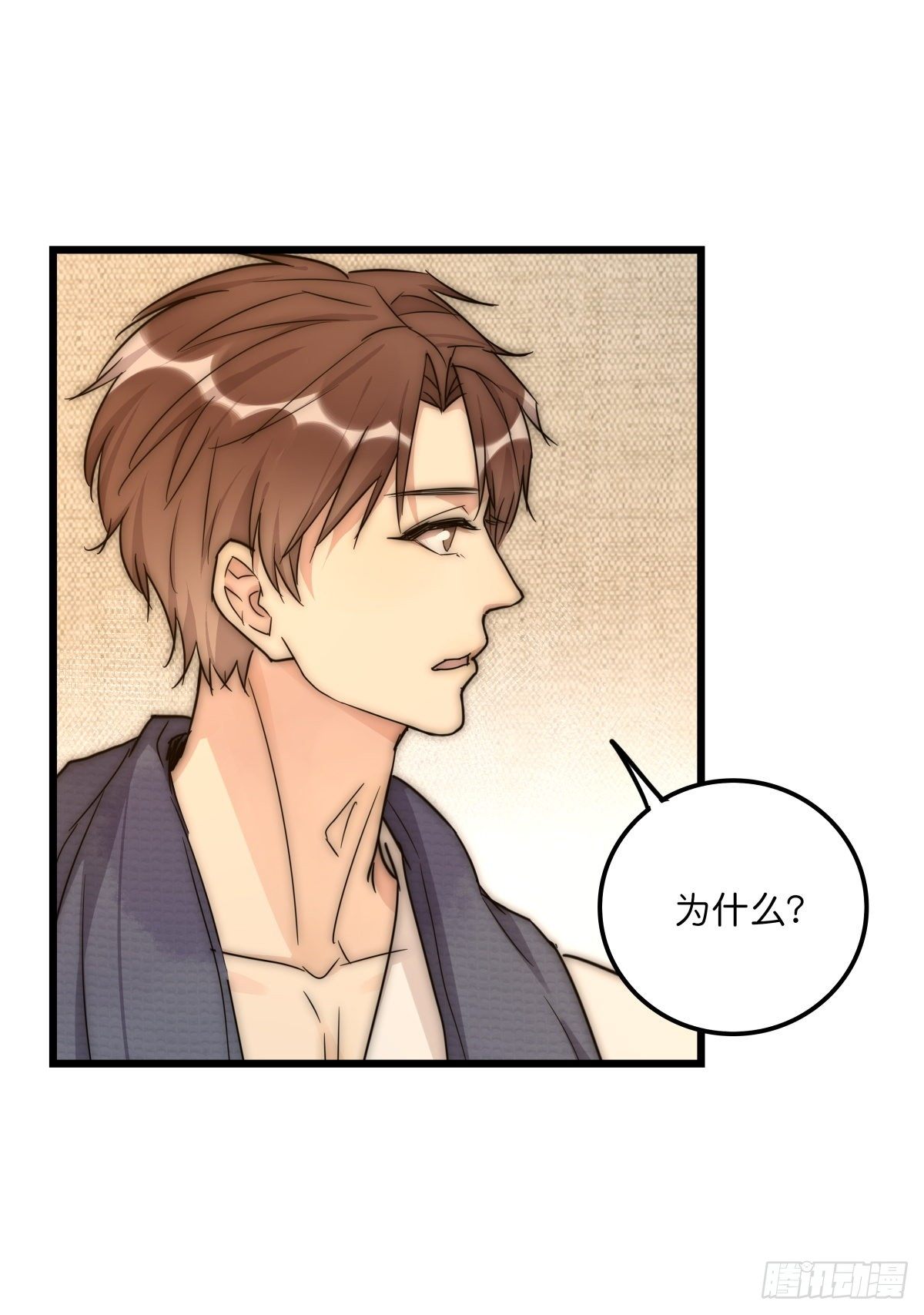 《心理负距离》038 不要走 第25页