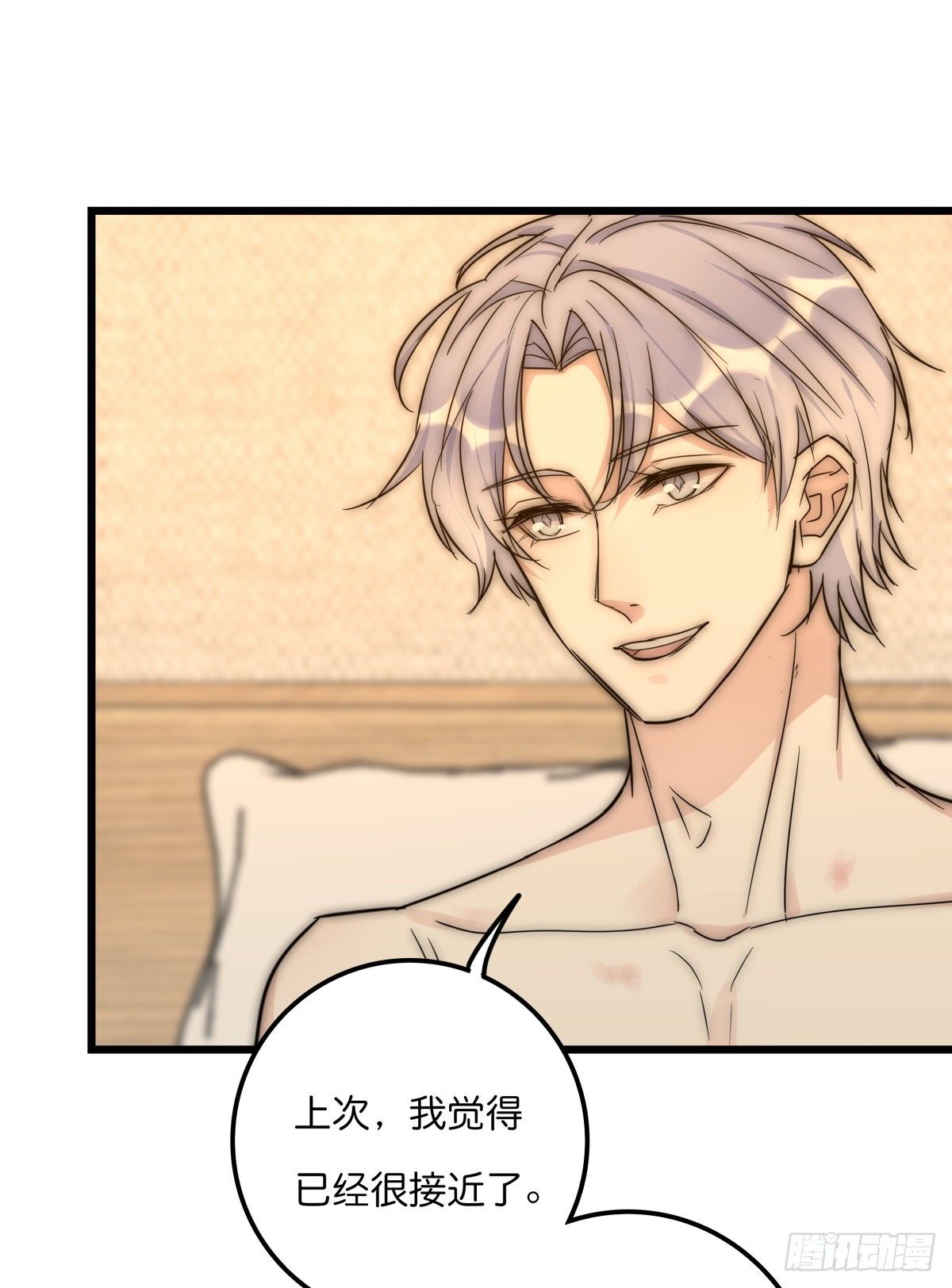 《心理负距离》038 不要走 第26页