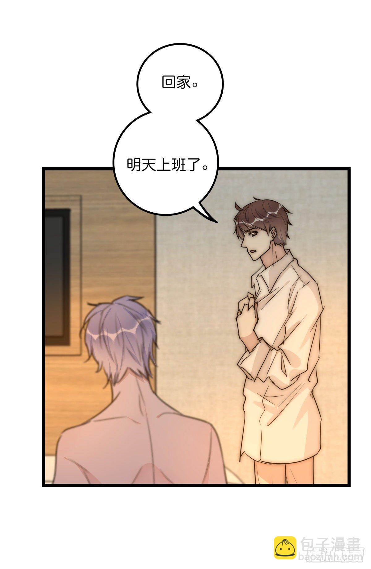 《心理负距离》038 不要走 第29页