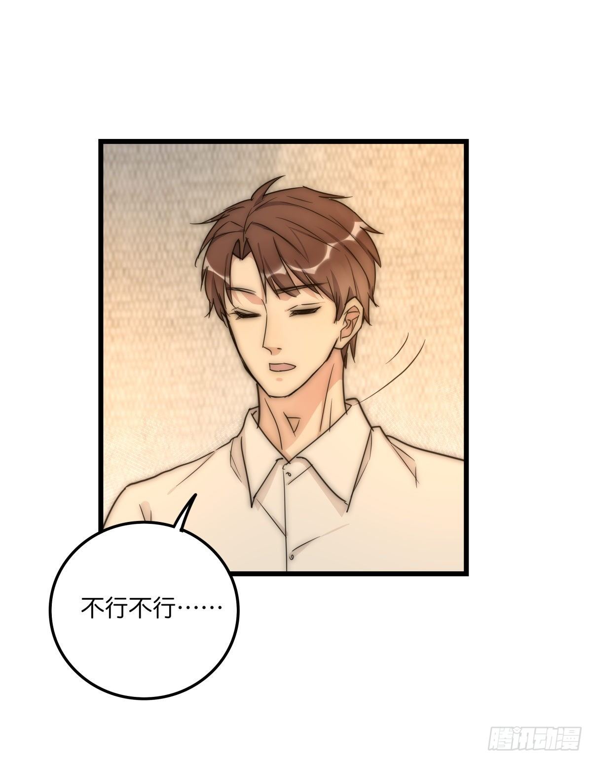 《心理负距离》038 不要走 第32页