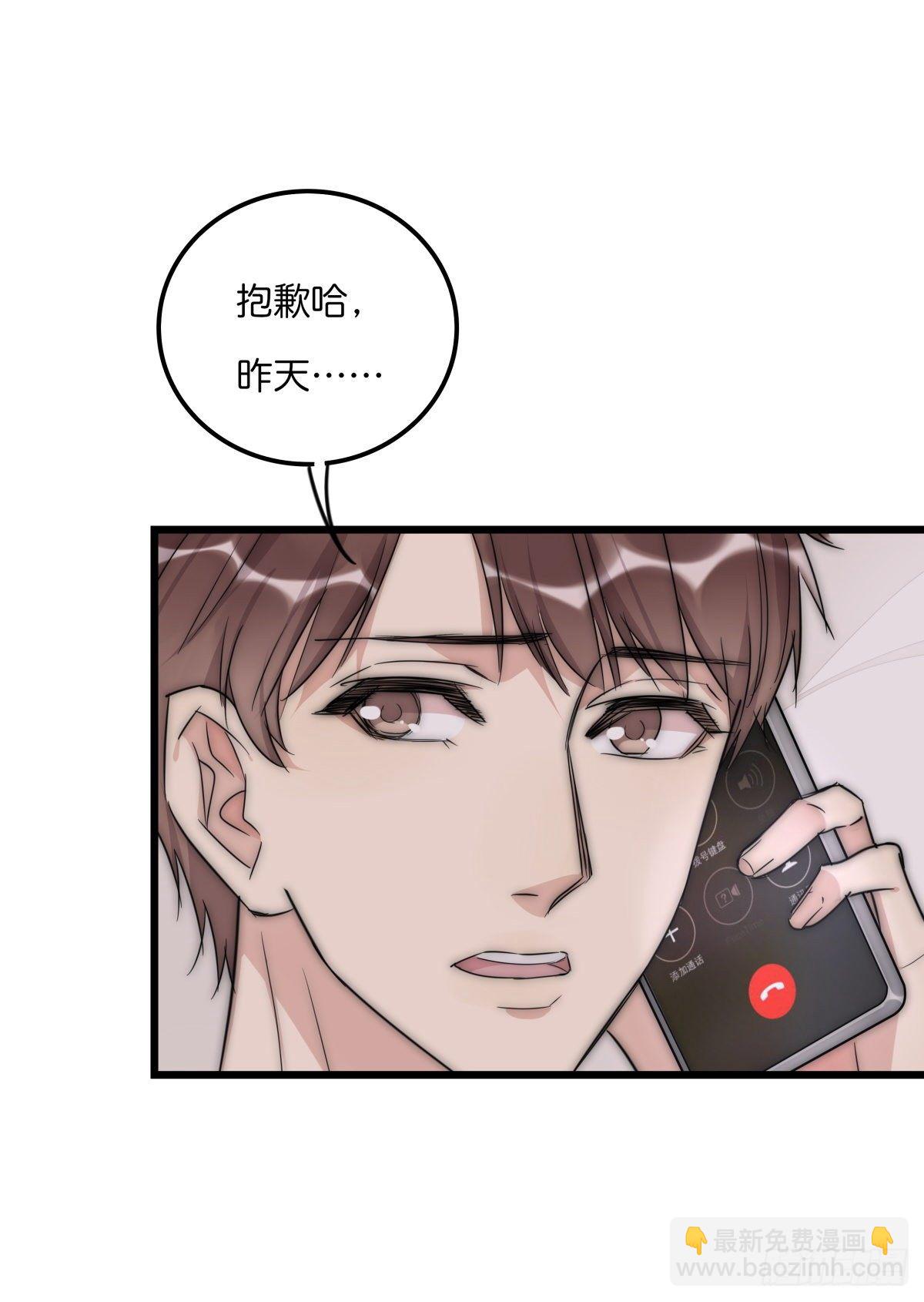 《心理负距离》038 不要走 第6页