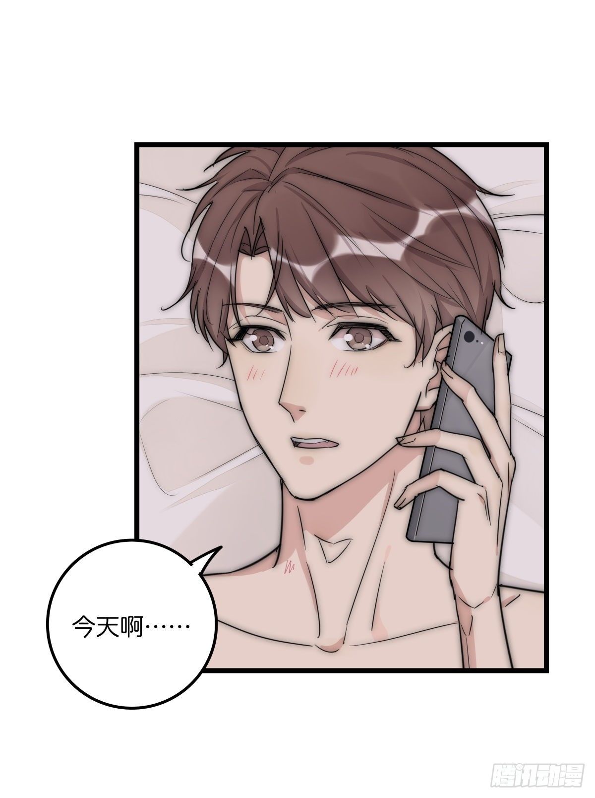 《心理负距离》038 不要走 第9页