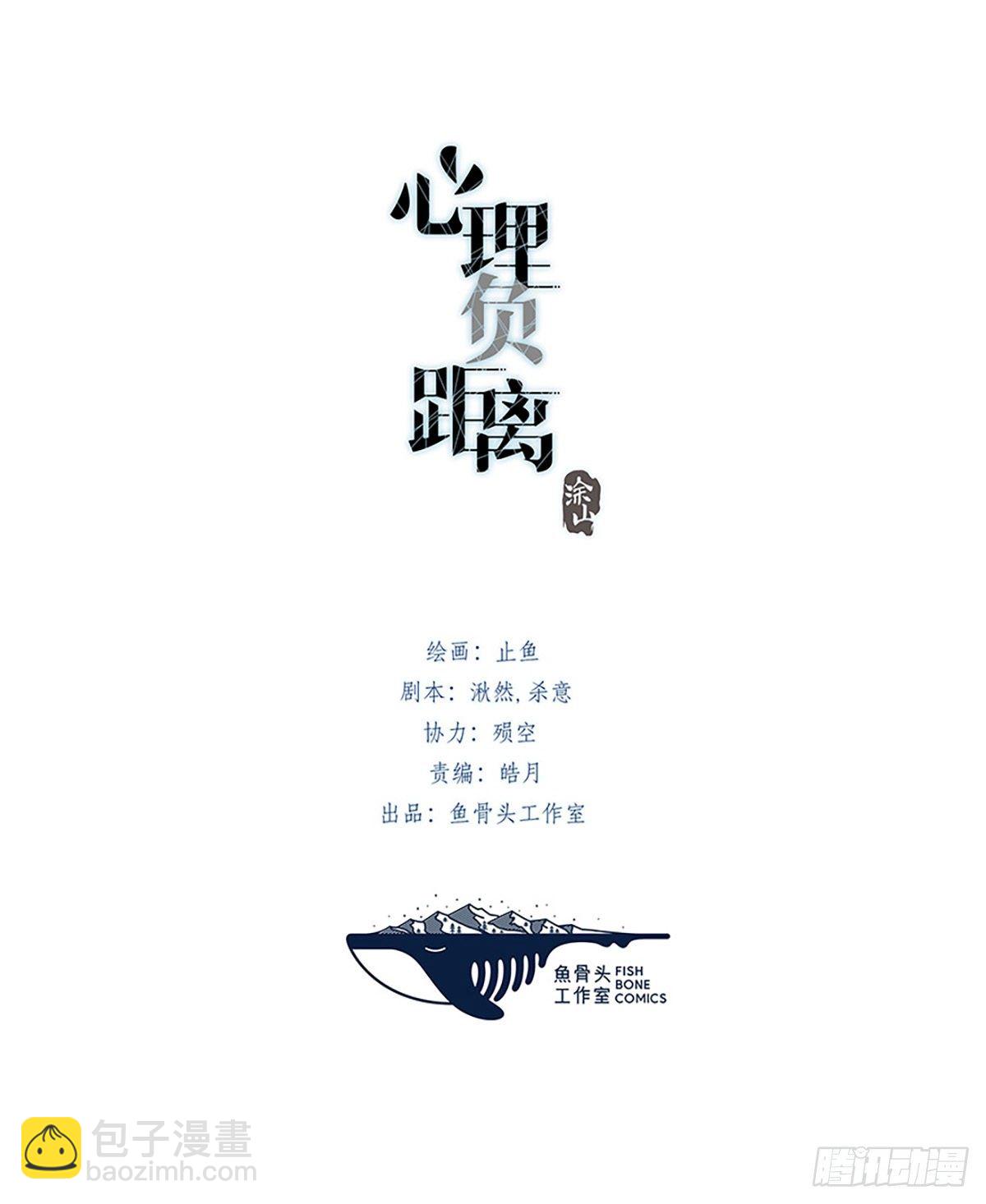 《心理负距离》一个不幸的消息 第2页
