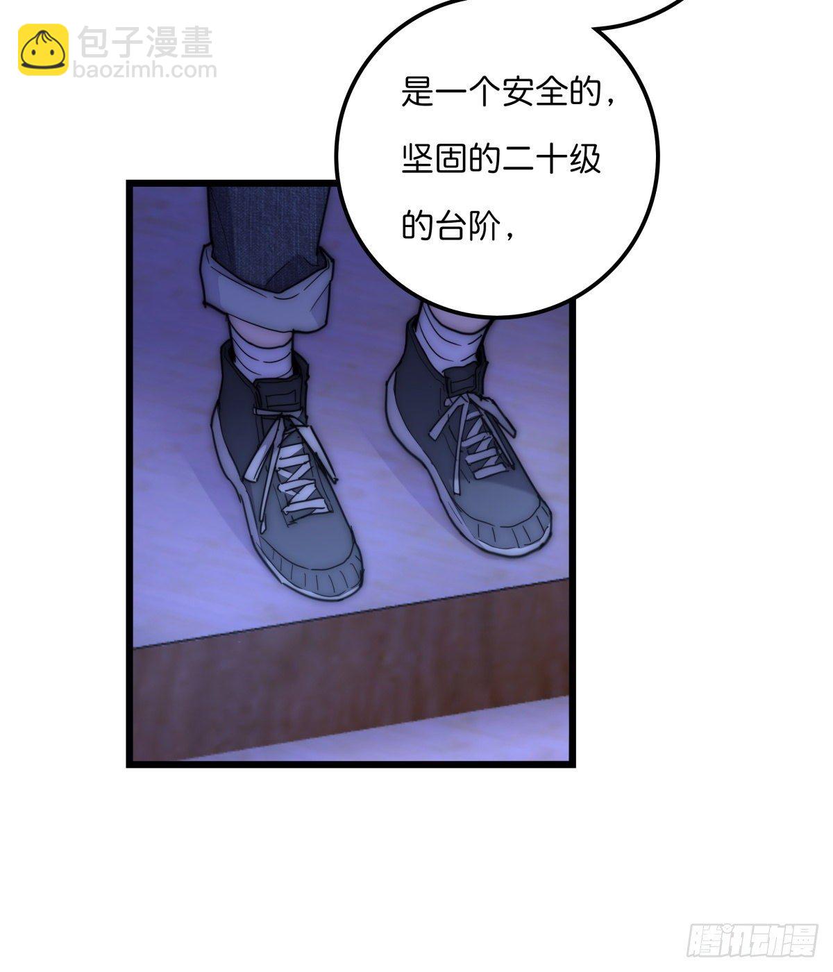 《心理负距离》039 第二次催眠 第11页