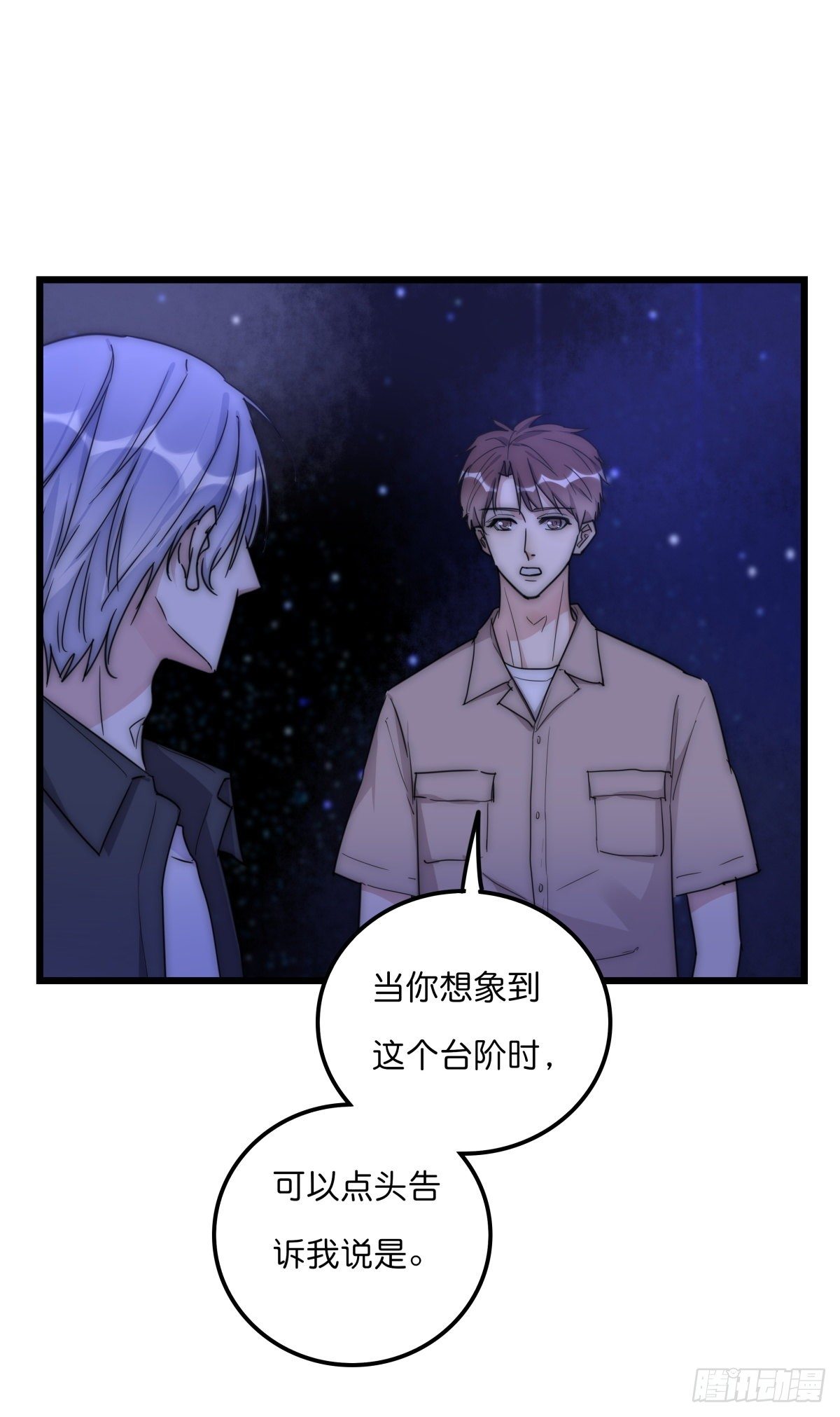 《心理负距离》039 第二次催眠 第13页